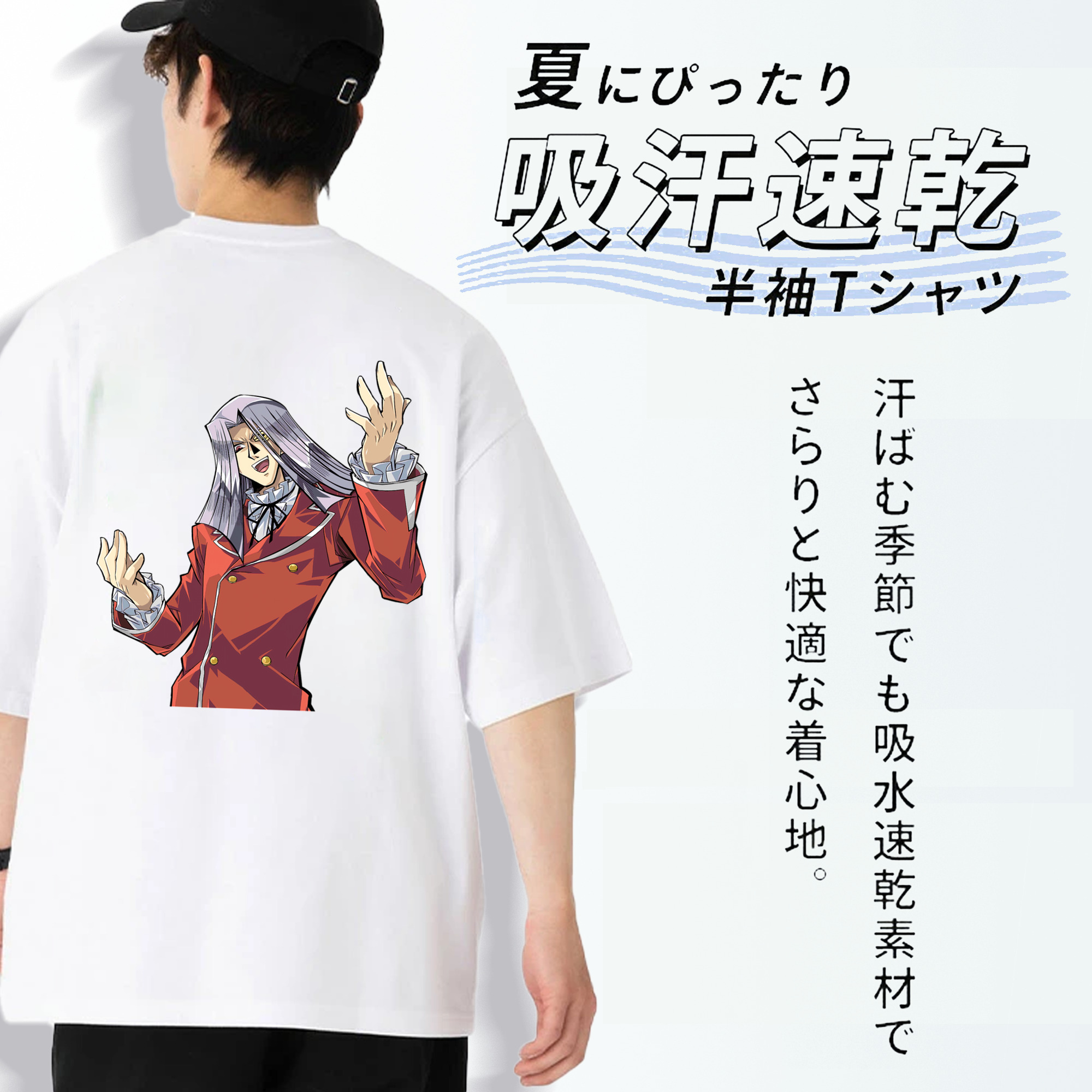 遊☆戯☆王 Yu-Gi-Oh! 綿100％ メンズ半袖Tシャツ（バックプリント） 通気性