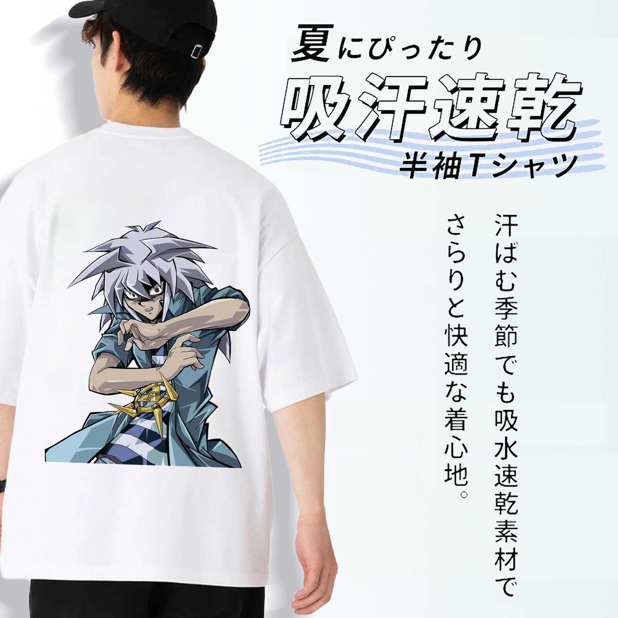 遊☆戯☆王 Yu-Gi-Oh! 綿100％ メンズ半袖Tシャツ（バックプリント） 通気性