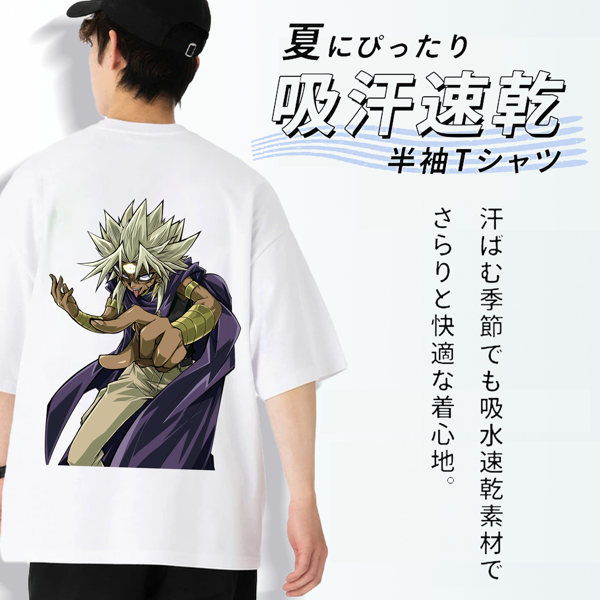 遊☆戯☆王 Yu-Gi-Oh! 綿100％ メンズ半袖Tシャツ（バックプリント） 通気性