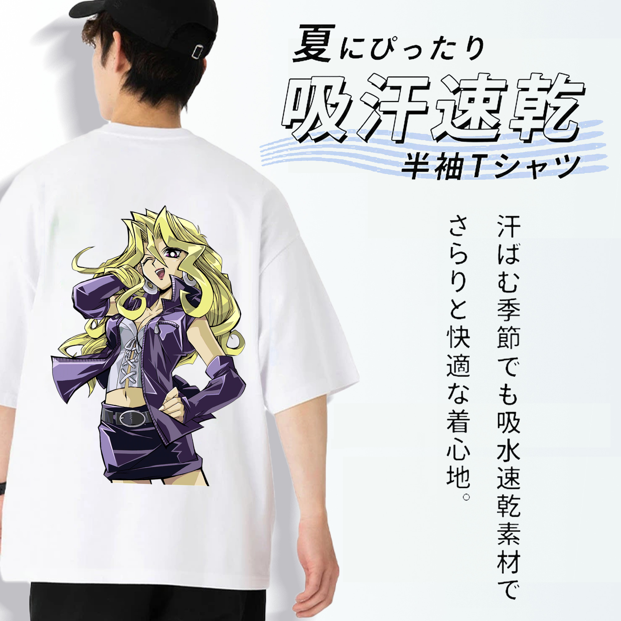遊☆戯☆王 Yu-Gi-Oh! 綿100％ メンズ半袖Tシャツ（バックプリント） 通気性