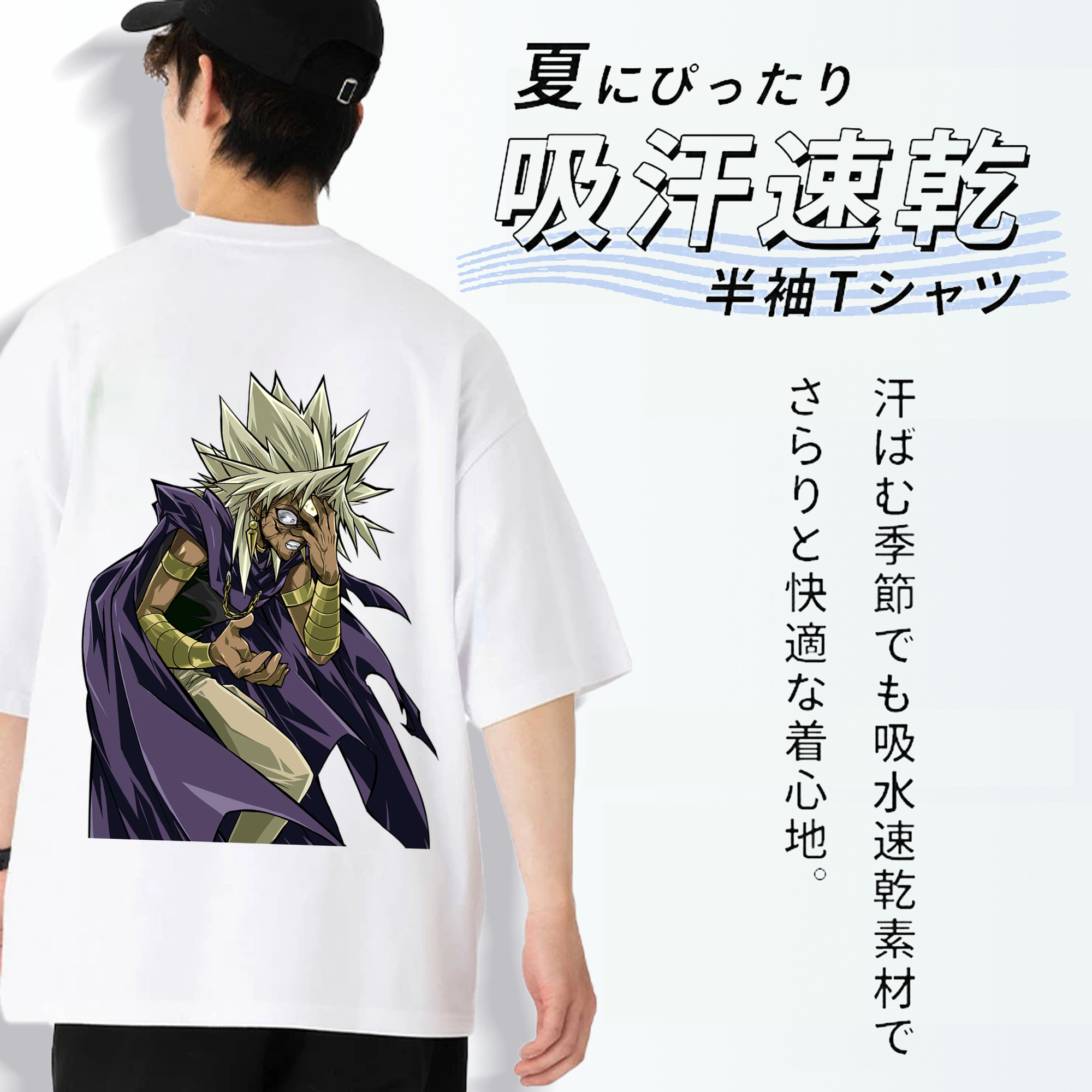 遊☆戯☆王 Yu-Gi-Oh! 綿100％ メンズ半袖Tシャツ（バックプリント） 通気性