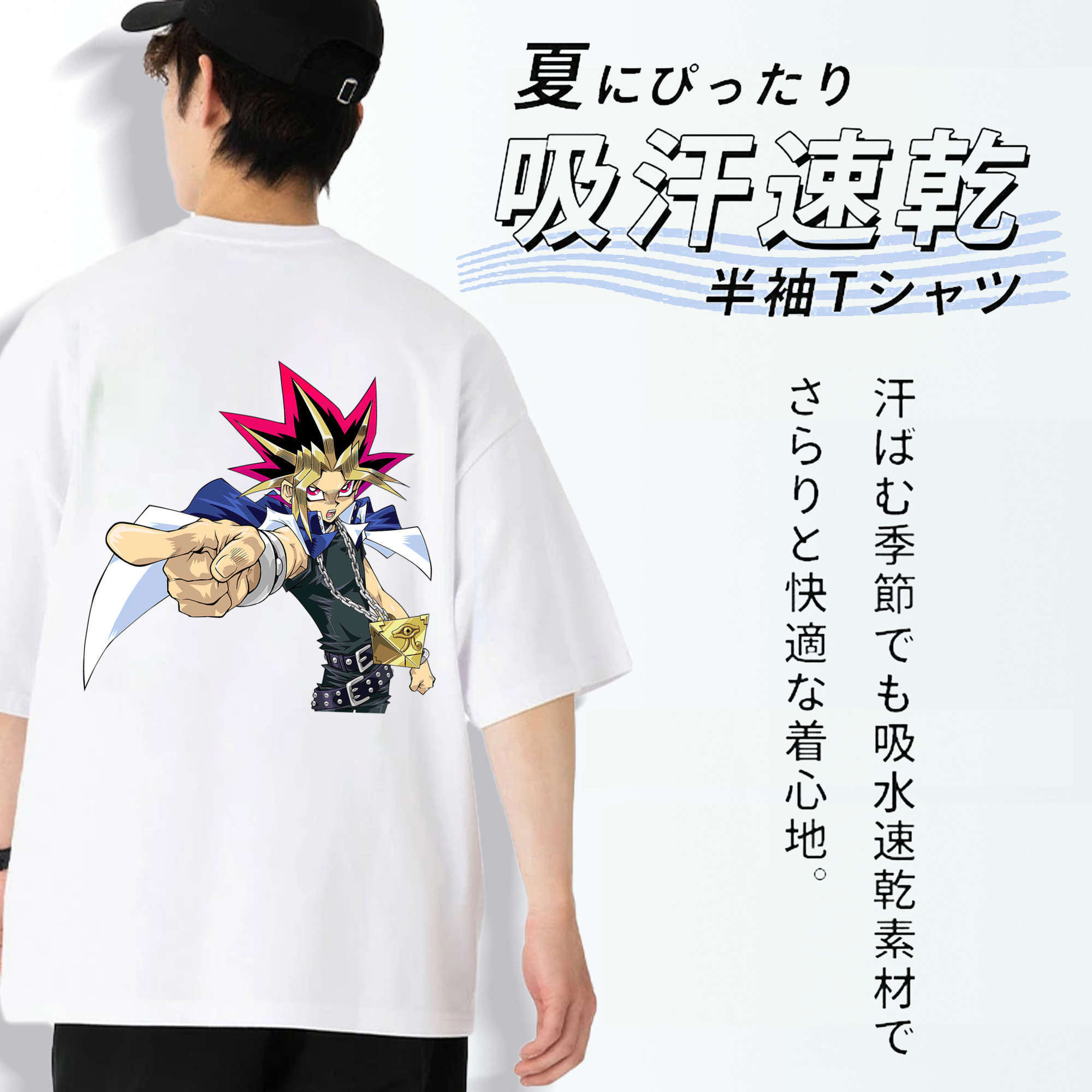 遊☆戯☆王 Yu-Gi-Oh! 綿100％ メンズ半袖Tシャツ（バックプリント） 通気性