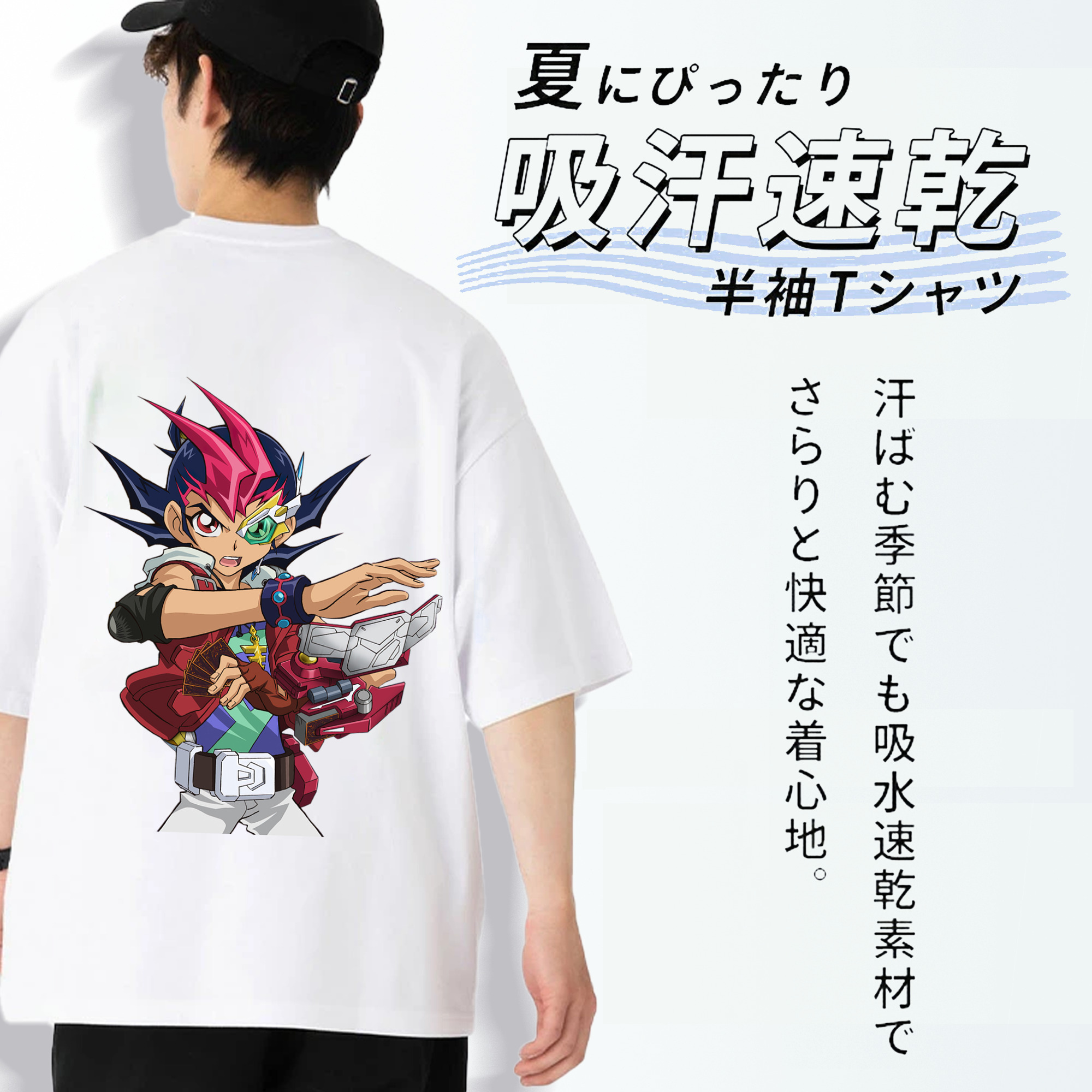 遊☆戯☆王 Yu-Gi-Oh! 綿100％ メンズ半袖Tシャツ（バックプリント） 通気性