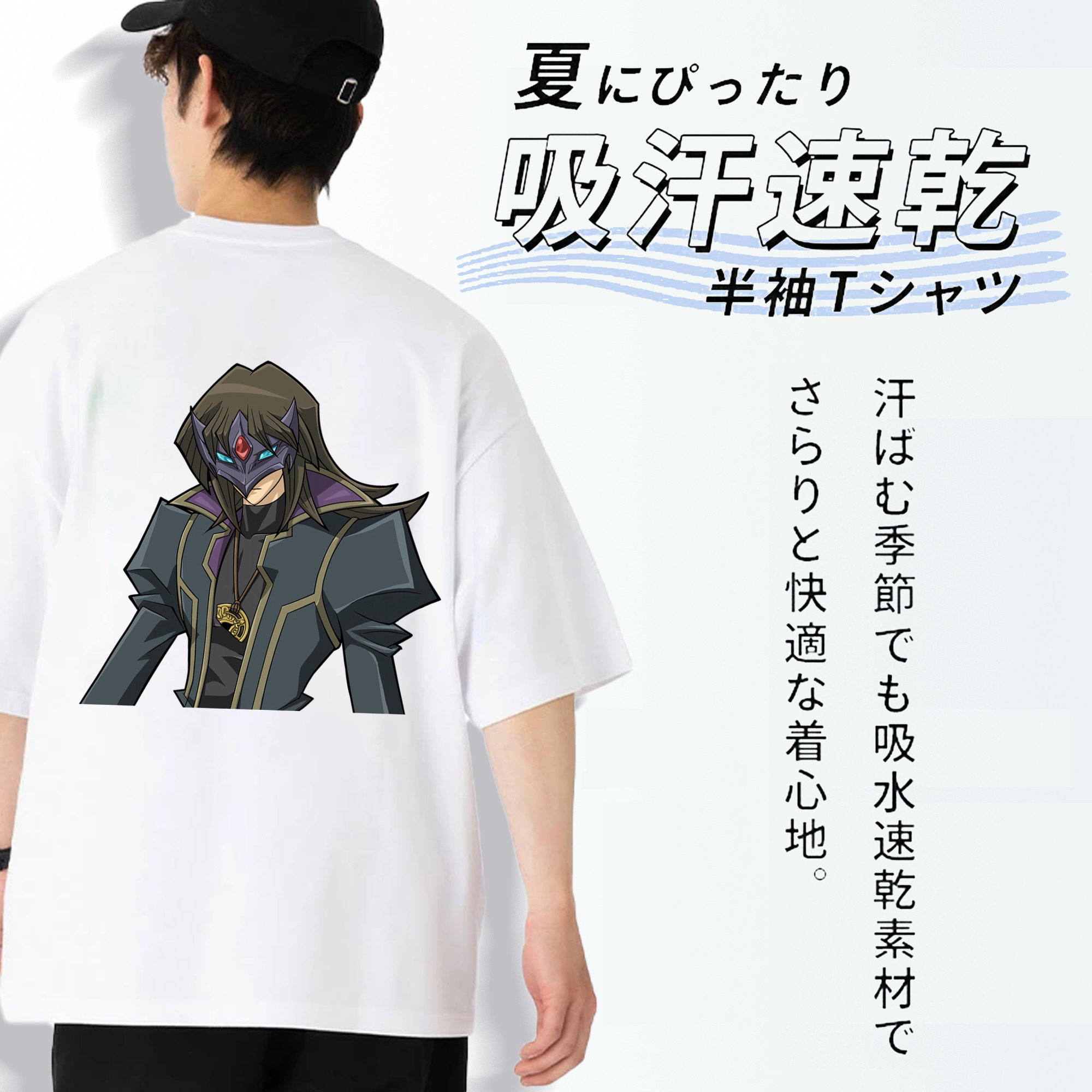 遊☆戯☆王 Yu-Gi-Oh! 綿100％ メンズ半袖Tシャツ（バックプリント） 通気性