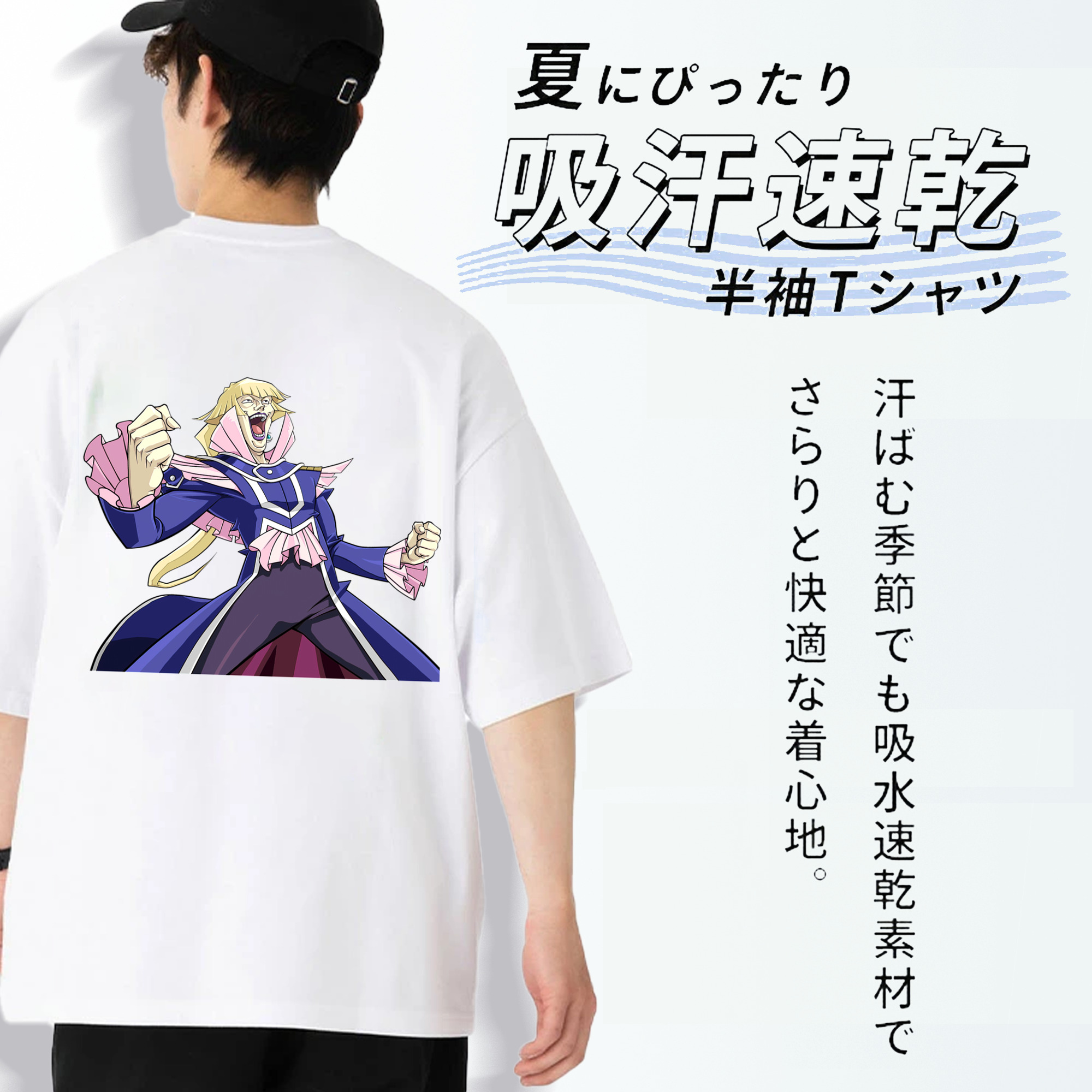 遊☆戯☆王 Yu-Gi-Oh! 綿100％ メンズ半袖Tシャツ（バックプリント） 通気性