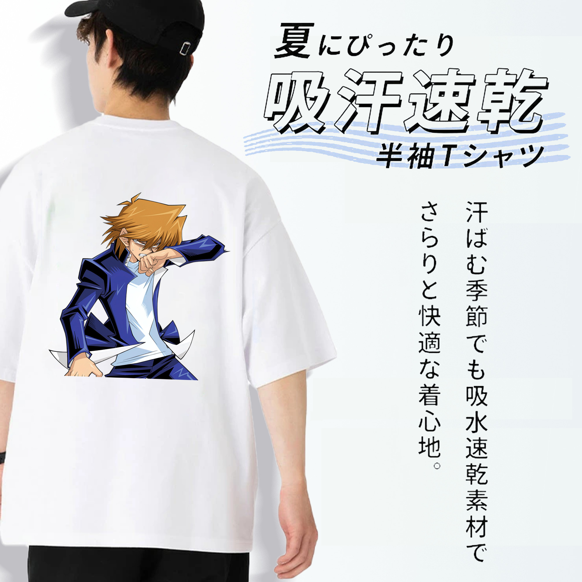 遊☆戯☆王 Yu-Gi-Oh! 綿100％ メンズ半袖Tシャツ（バックプリント） 通気性