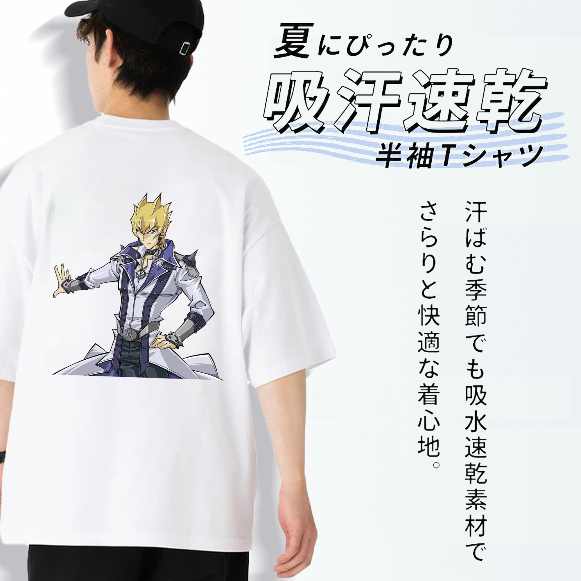 遊☆戯☆王 Yu-Gi-Oh! 綿100％ メンズ半袖Tシャツ（バックプリント） 通気性