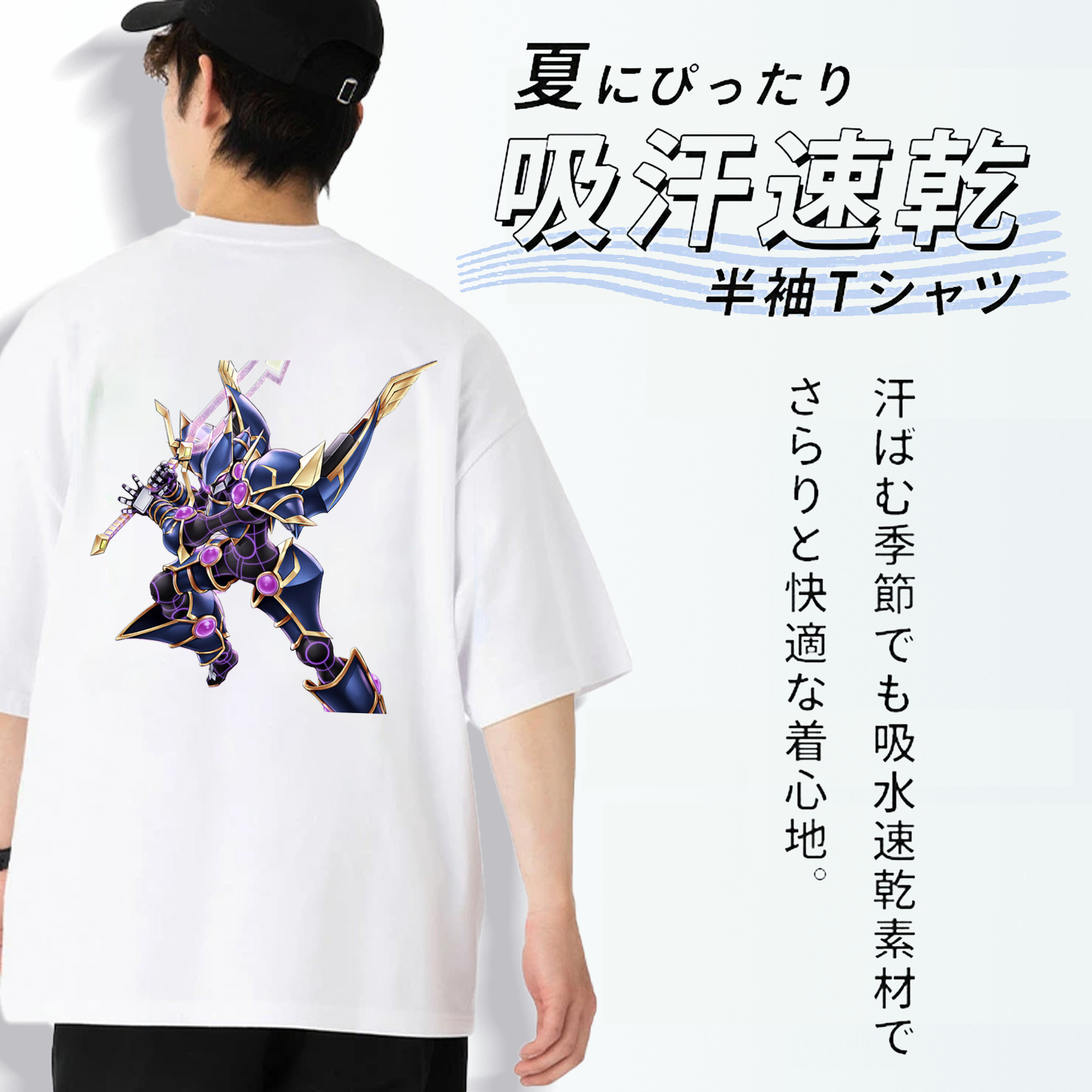 遊☆戯☆王 Yu-Gi-Oh! 綿100％ メンズ半袖Tシャツ（バックプリント） 通気性