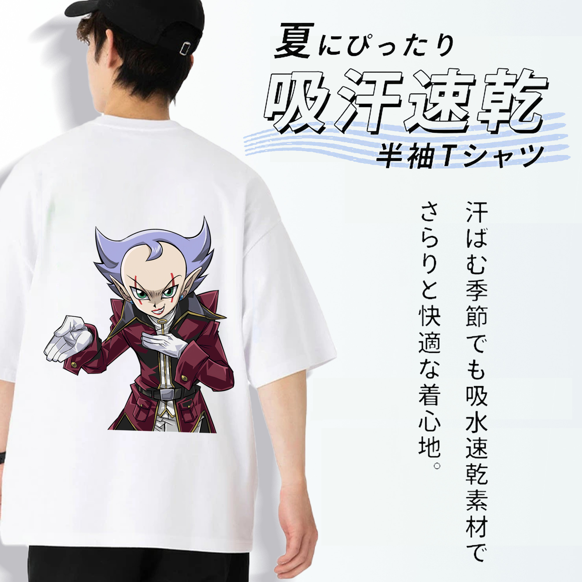 遊☆戯☆王 Yu-Gi-Oh! 綿100％ メンズ半袖Tシャツ（バックプリント） 通気性