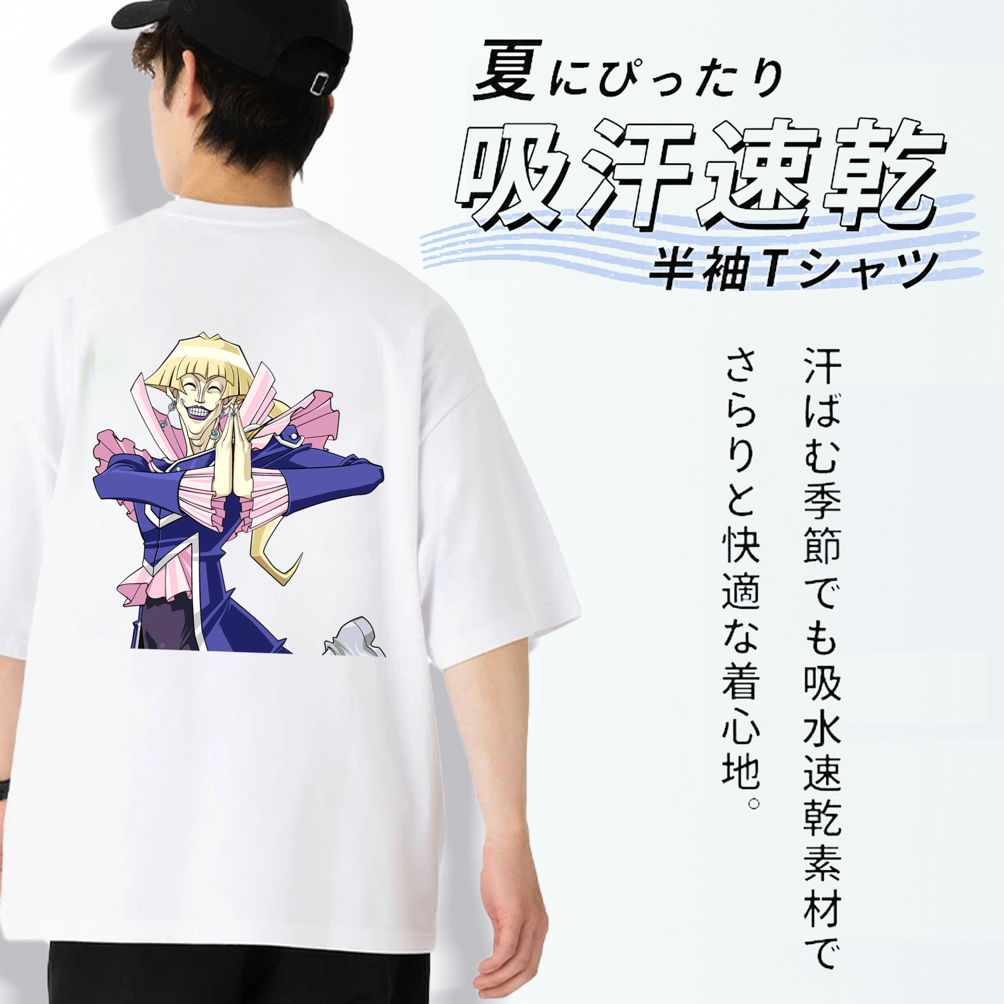 遊☆戯☆王 Yu-Gi-Oh! 綿100％ メンズ半袖Tシャツ（バックプリント） 通気性