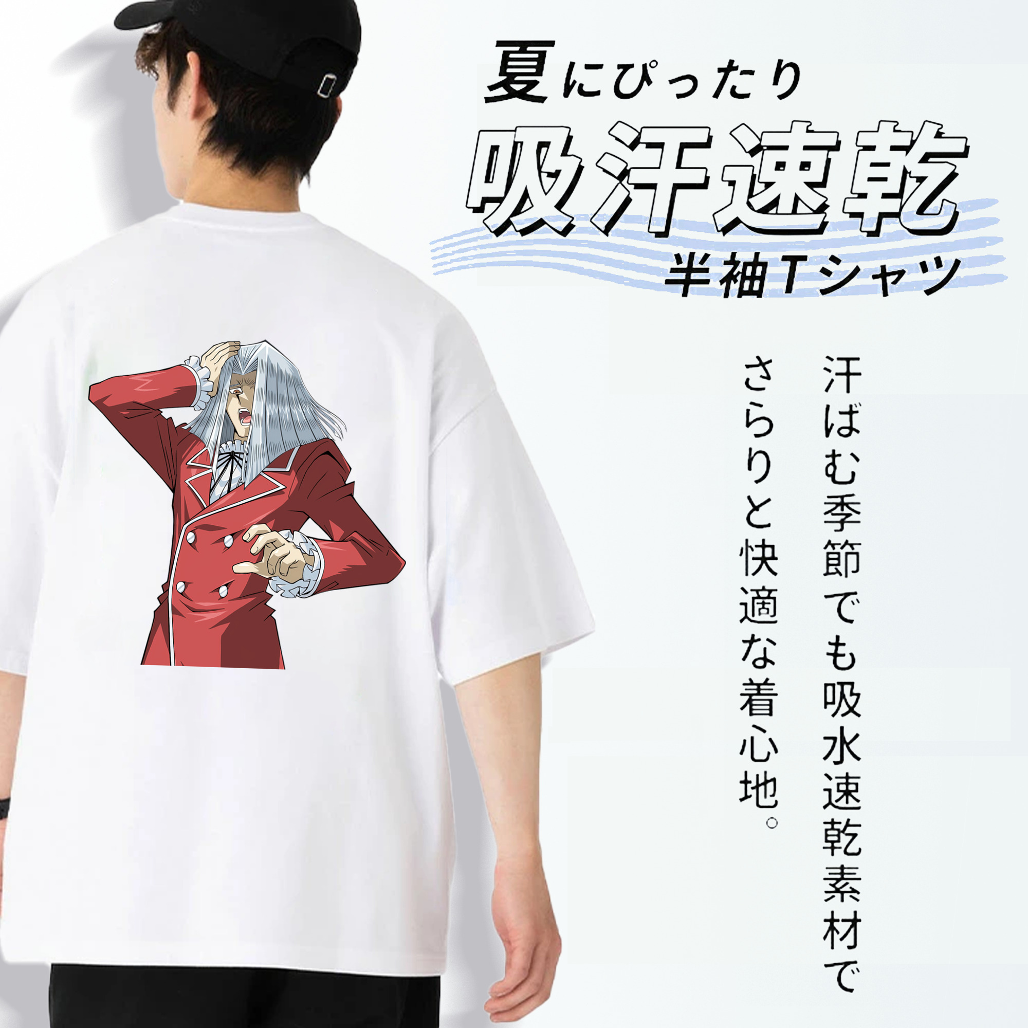 遊☆戯☆王 Yu-Gi-Oh! 綿100％ メンズ半袖Tシャツ（バックプリント） 通気性