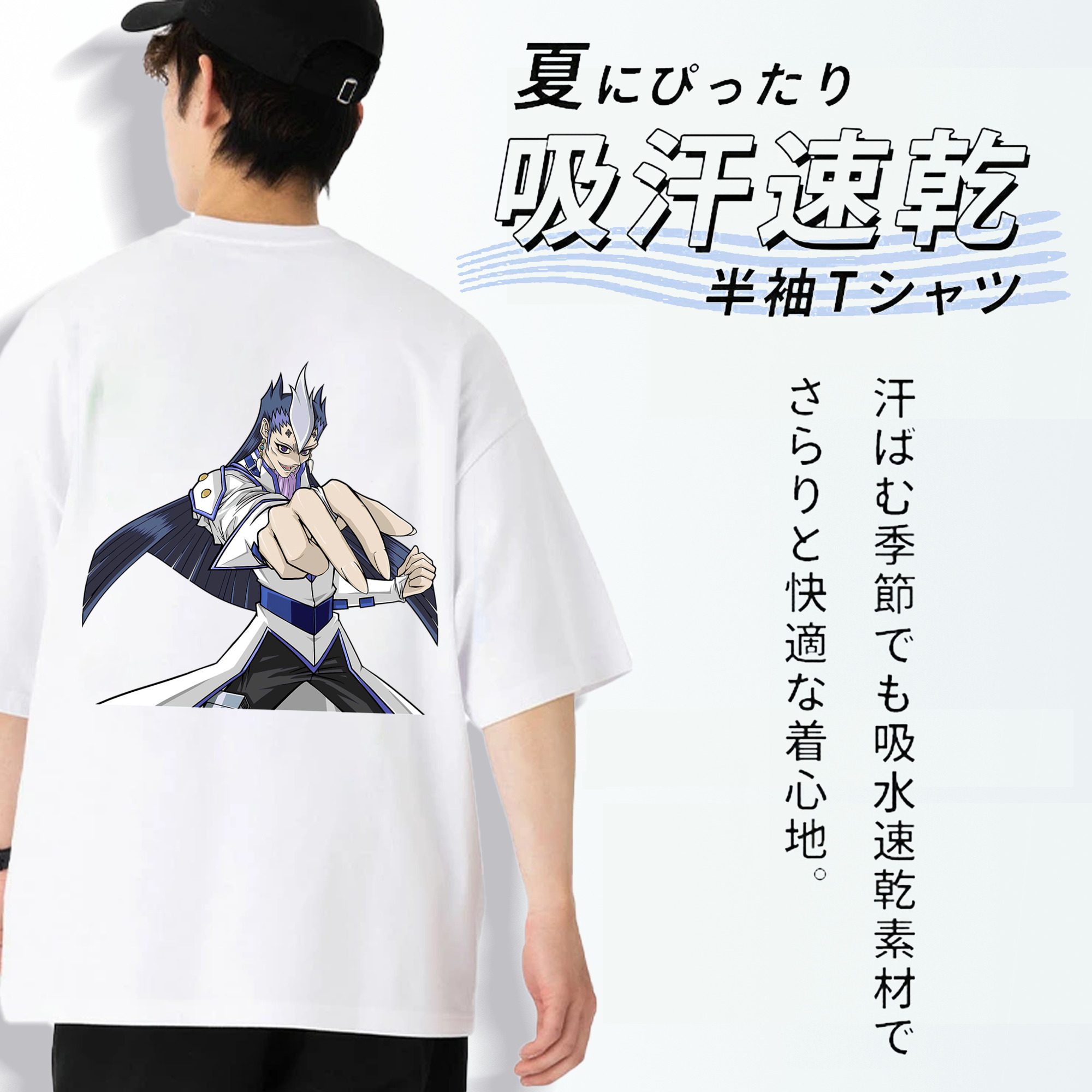 遊☆戯☆王 Yu-Gi-Oh! 綿100％ メンズ半袖Tシャツ（バックプリント） 通気性