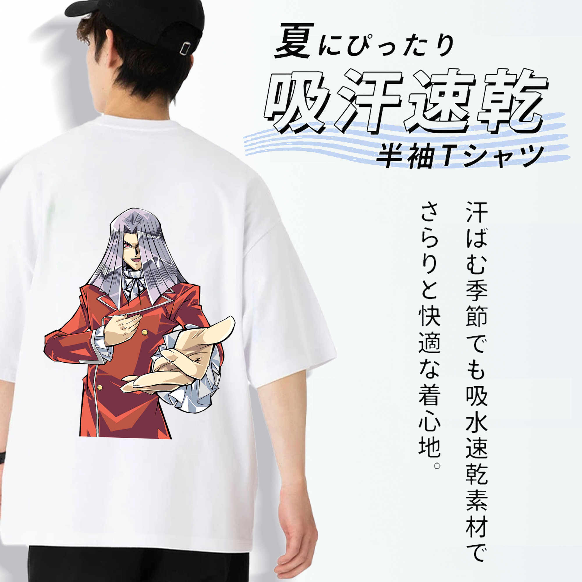 遊☆戯☆王 Yu-Gi-Oh! 綿100％ メンズ半袖Tシャツ（バックプリント） 通気性