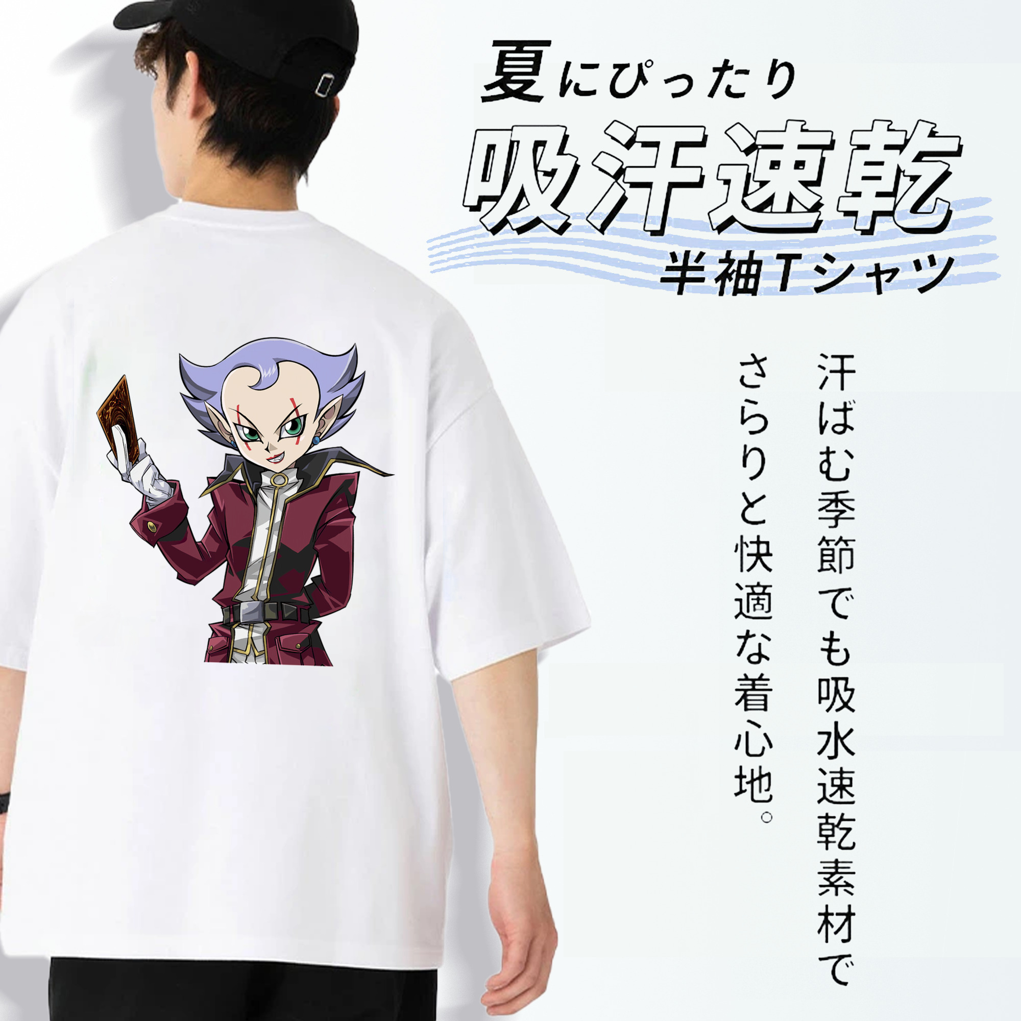 遊☆戯☆王 Yu-Gi-Oh! 綿100％ メンズ半袖Tシャツ（バックプリント） 通気性