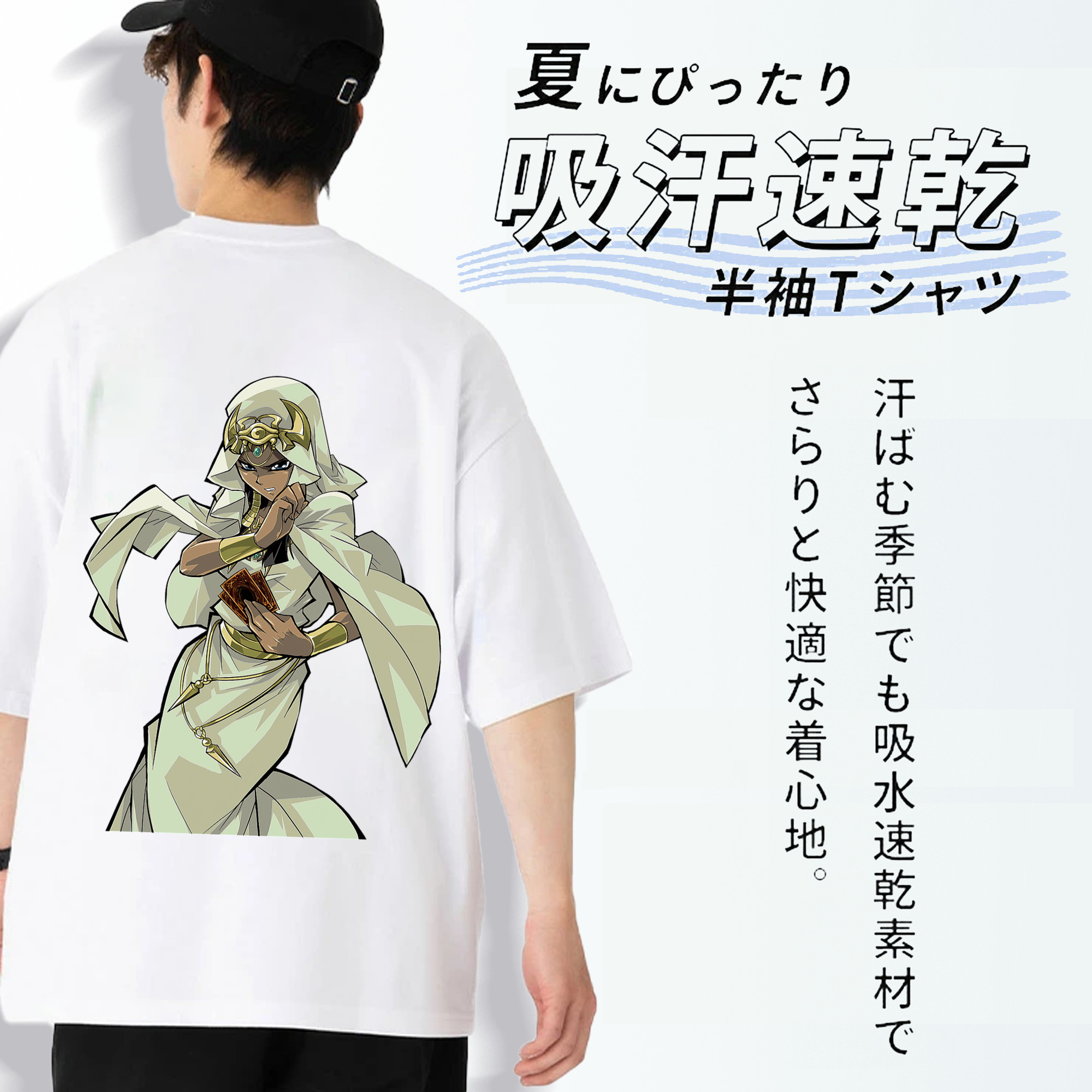 遊☆戯☆王 Yu-Gi-Oh! 綿100％ メンズ半袖Tシャツ（バックプリント） 通気性