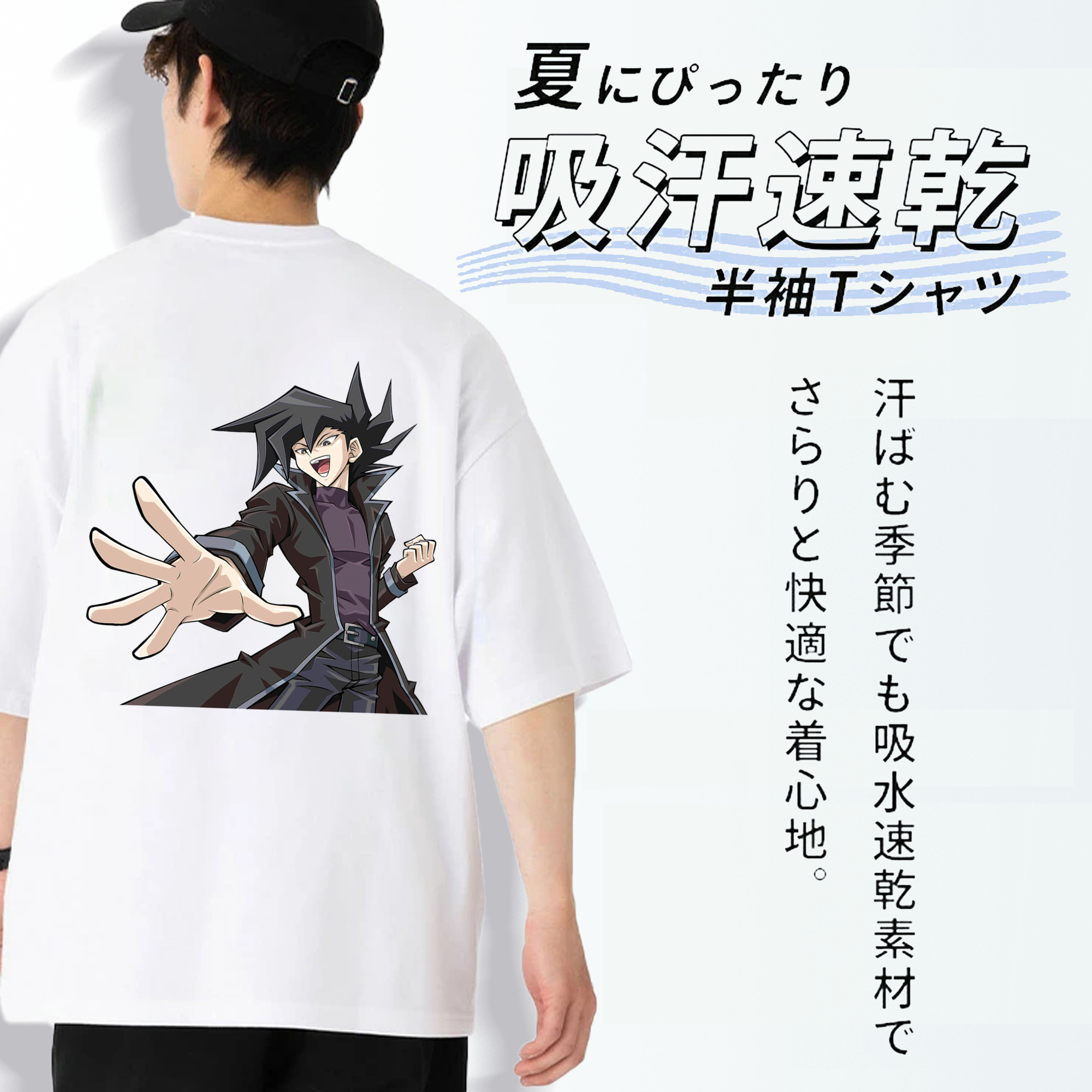 遊☆戯☆王 Yu-Gi-Oh! 綿100％ メンズ半袖Tシャツ（バックプリント） 通気性