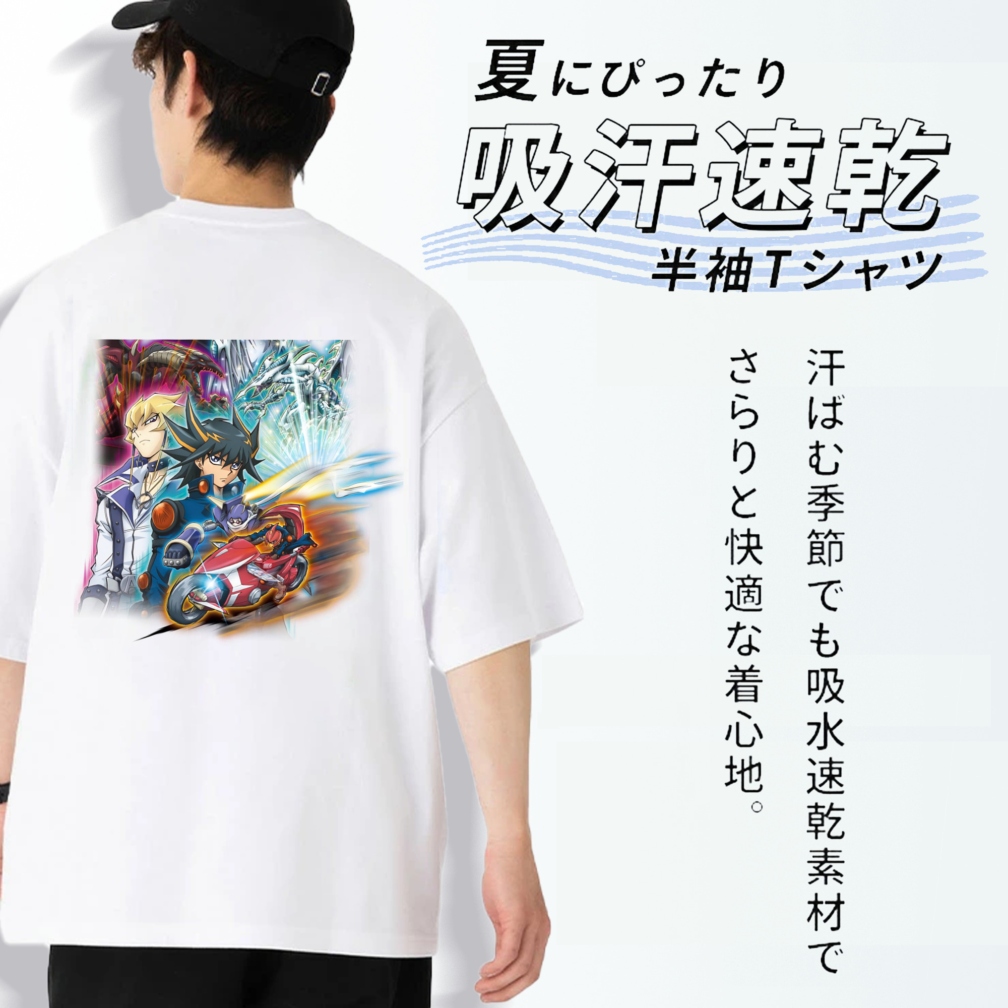 遊☆戯☆王 Yu-Gi-Oh! 綿100％ メンズ半袖Tシャツ（バックプリント） 通気性
