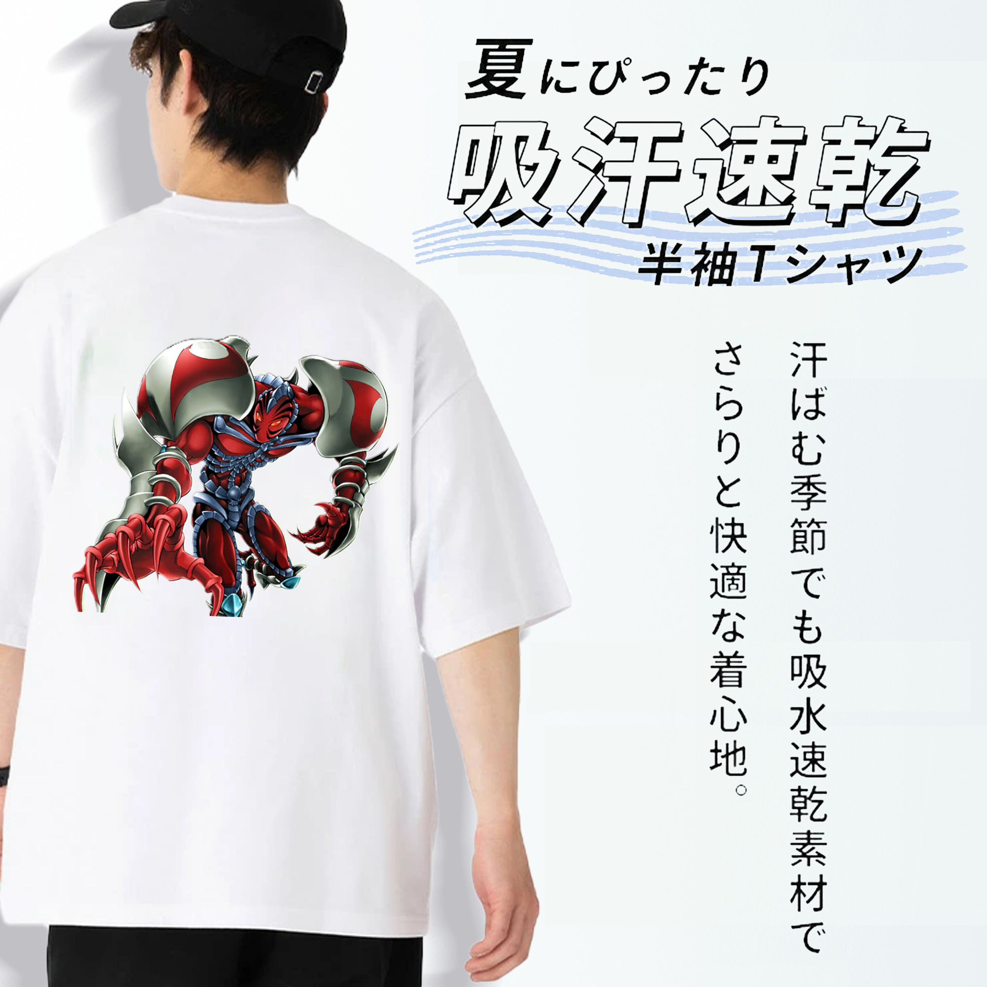 遊☆戯☆王 Yu-Gi-Oh! 綿100％ メンズ半袖Tシャツ（バックプリント） 通気性