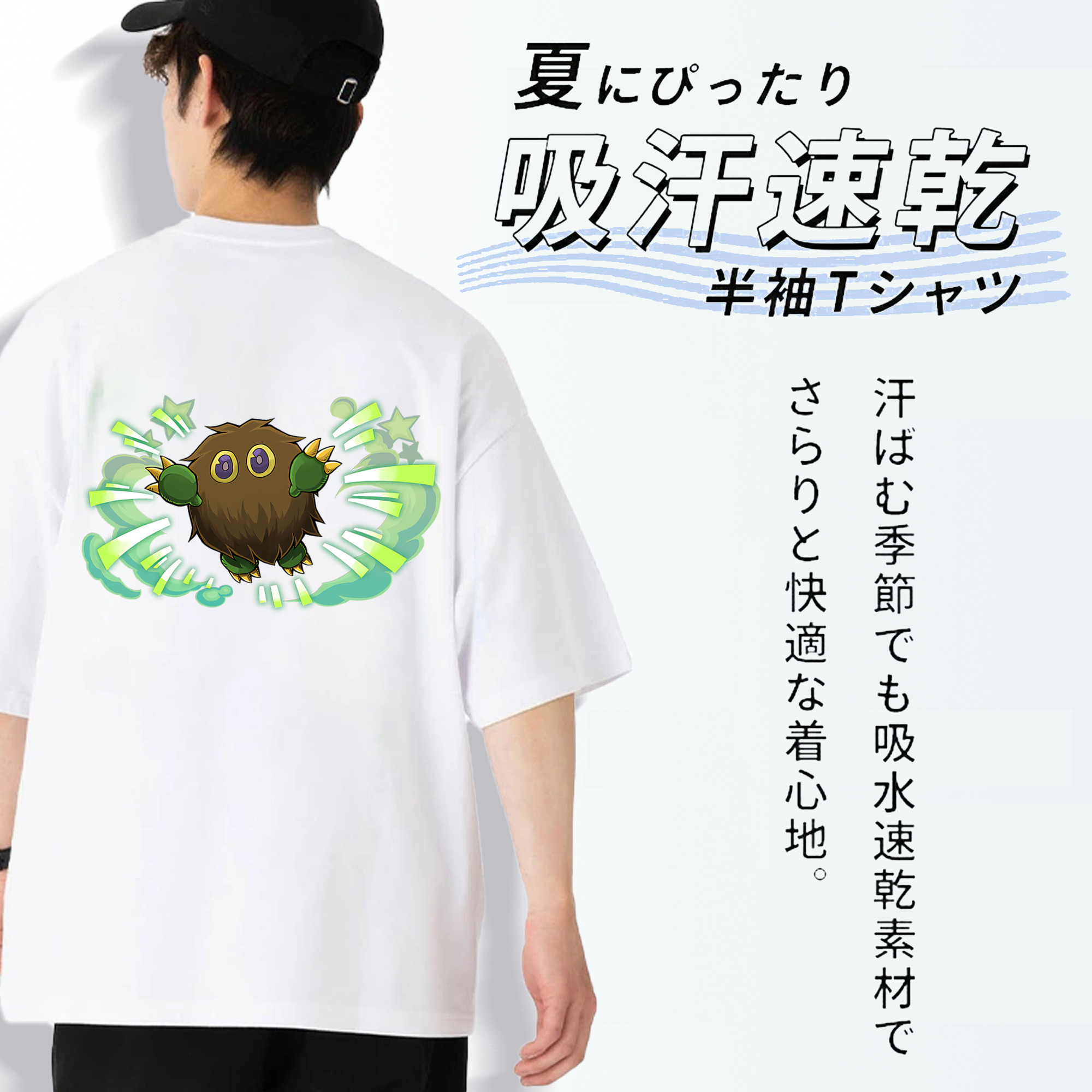 遊☆戯☆王 Yu-Gi-Oh! 綿100％ メンズ半袖Tシャツ（バックプリント） 通気性