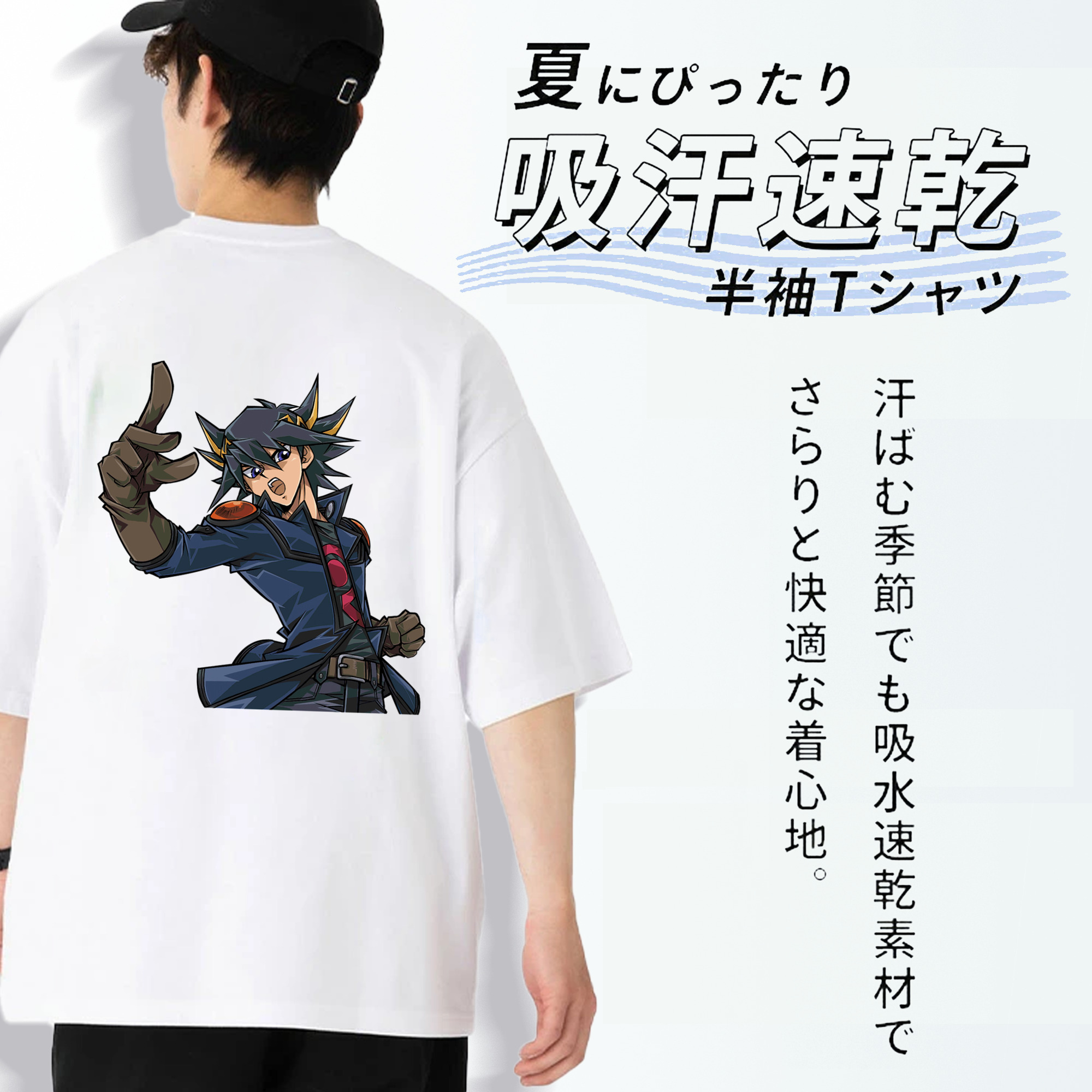 遊☆戯☆王 Yu-Gi-Oh! 綿100％ メンズ半袖Tシャツ（バックプリント） 通気性