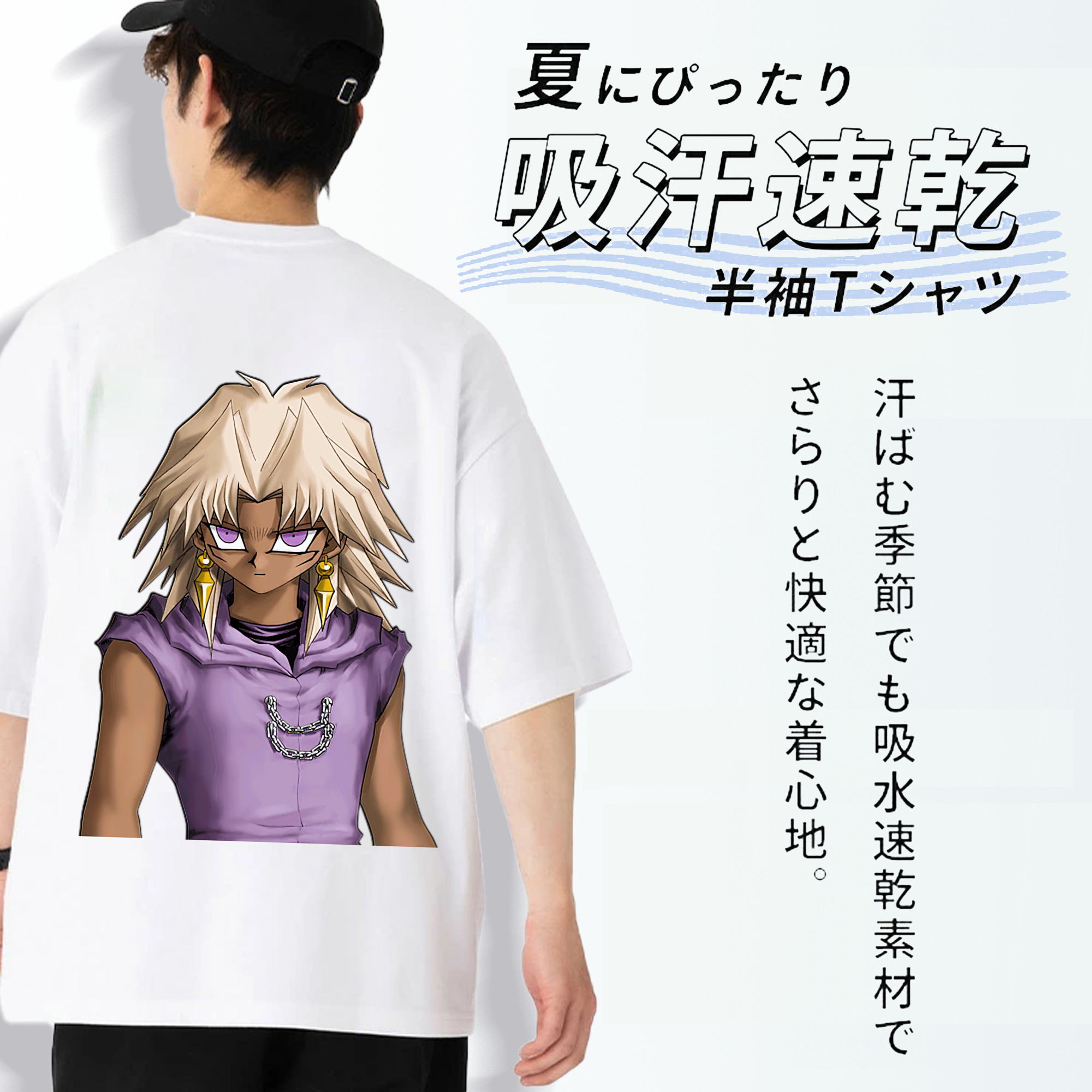 遊☆戯☆王 Yu-Gi-Oh! 綿100％ メンズ半袖Tシャツ（バックプリント） 通気性