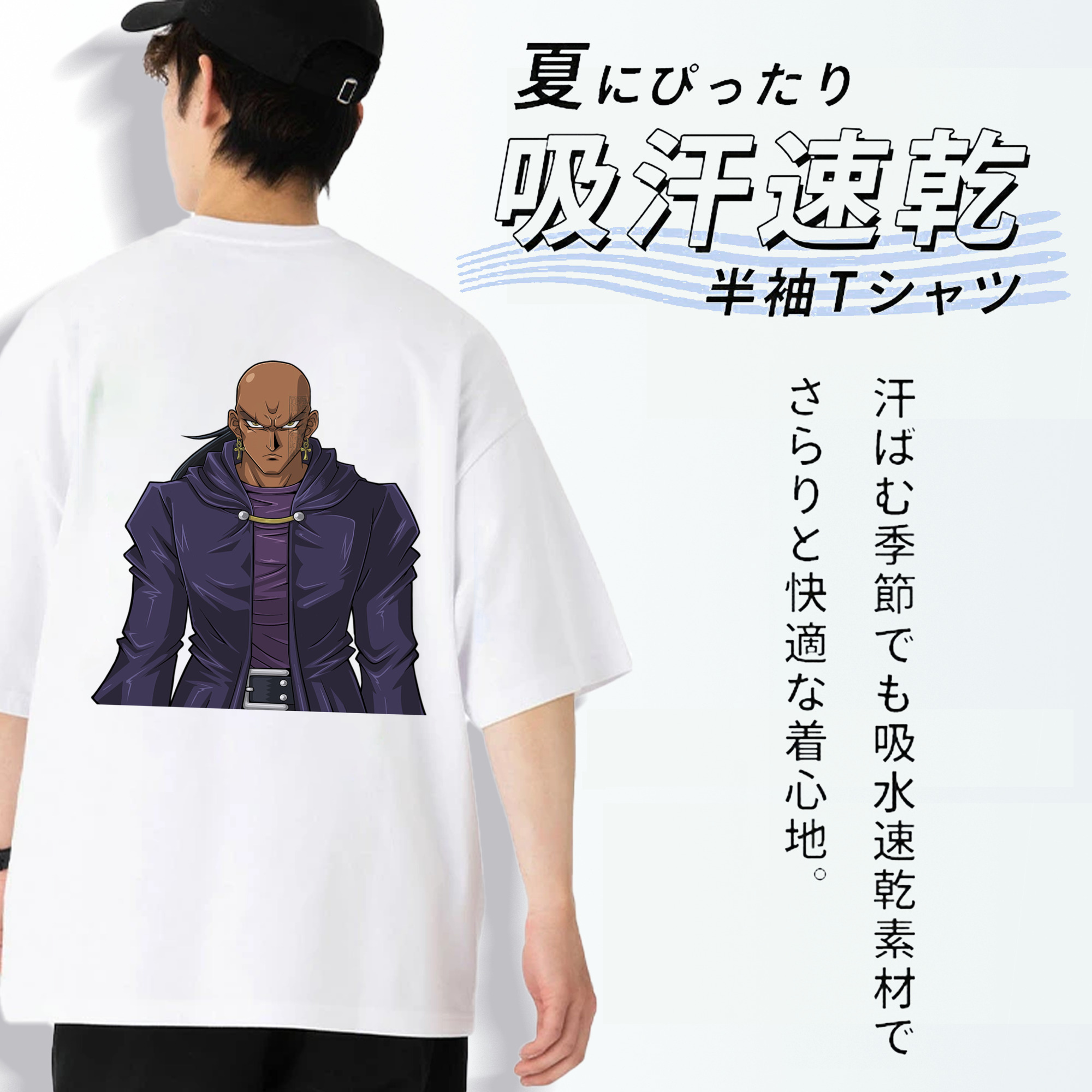 遊☆戯☆王 Yu-Gi-Oh! 綿100％ メンズ半袖Tシャツ（バックプリント） 通気性