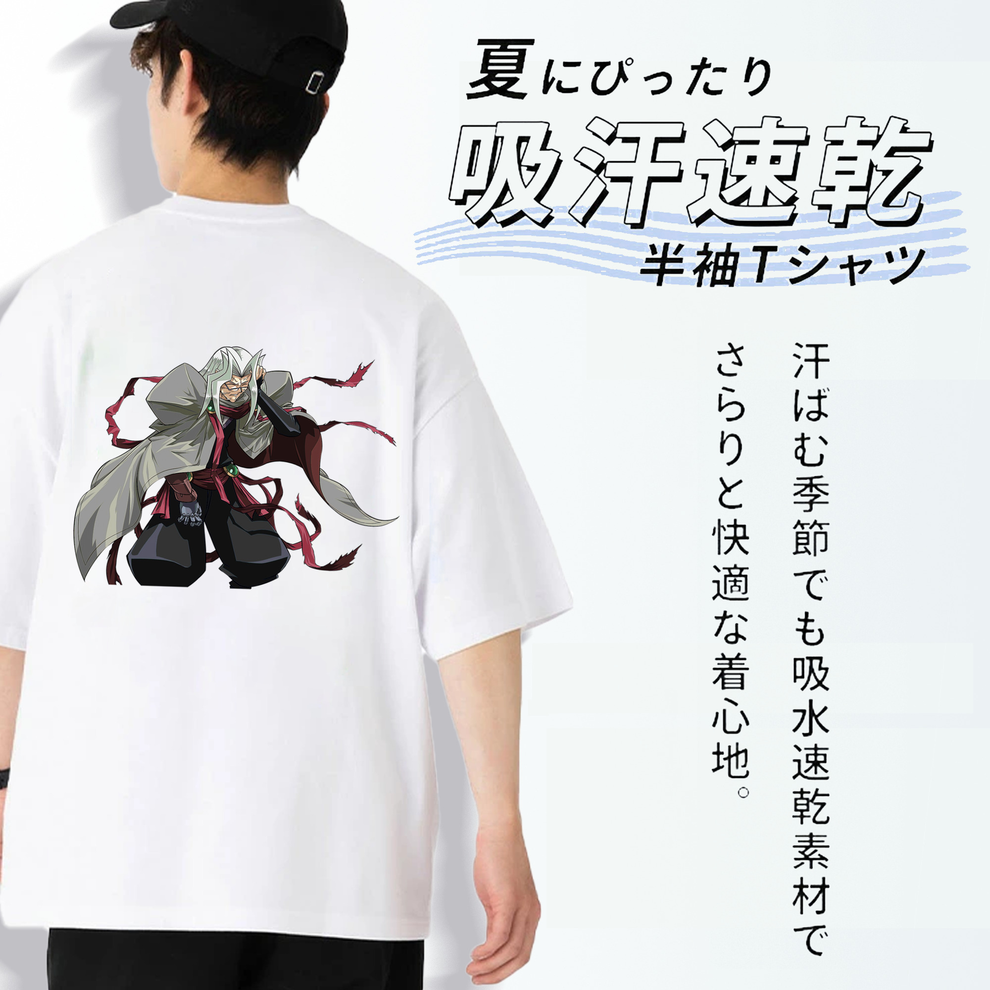 遊☆戯☆王 Yu-Gi-Oh! 綿100％ メンズ半袖Tシャツ（バックプリント） 通気性
