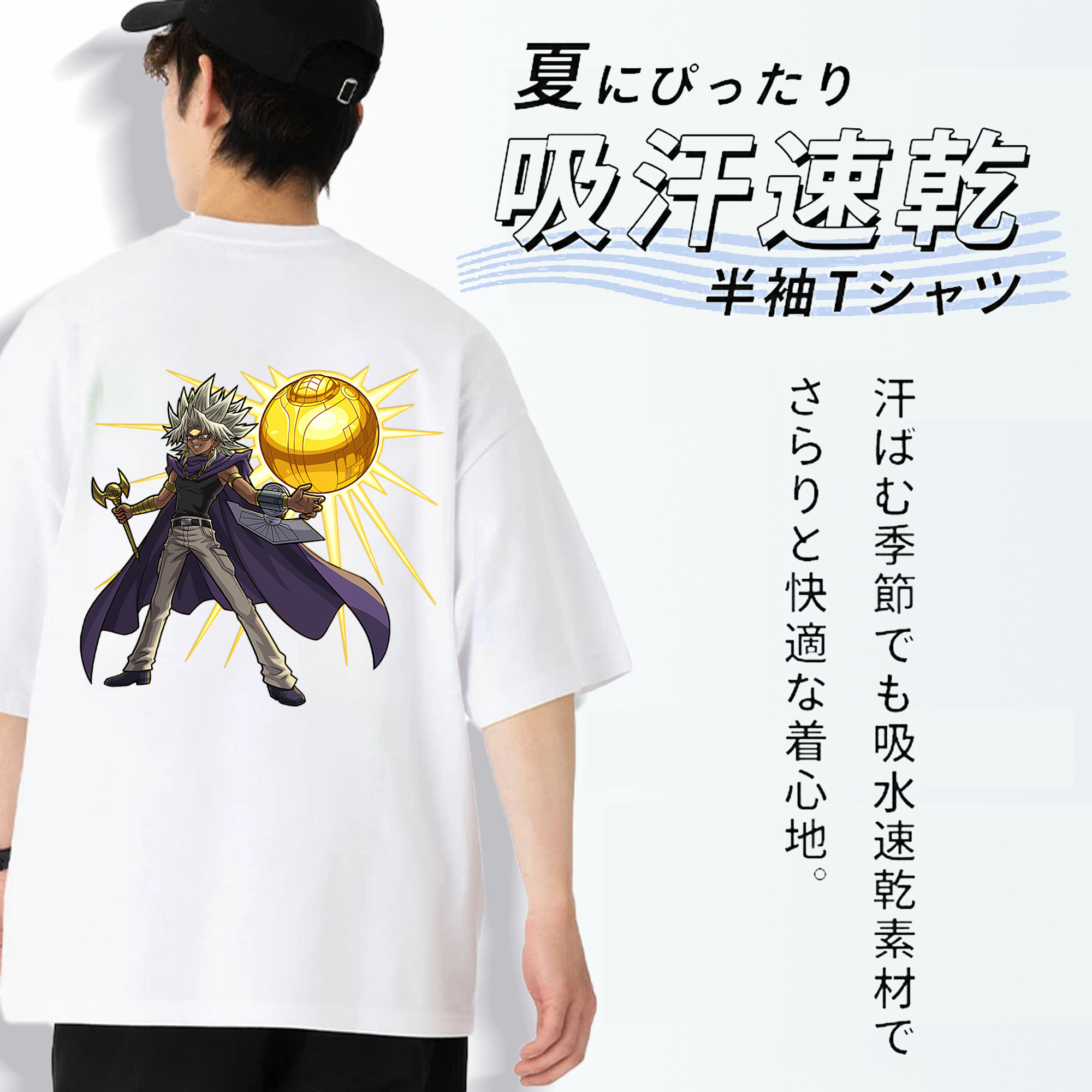 遊☆戯☆王 Yu-Gi-Oh! 綿100％ メンズ半袖Tシャツ（バックプリント） 通気性