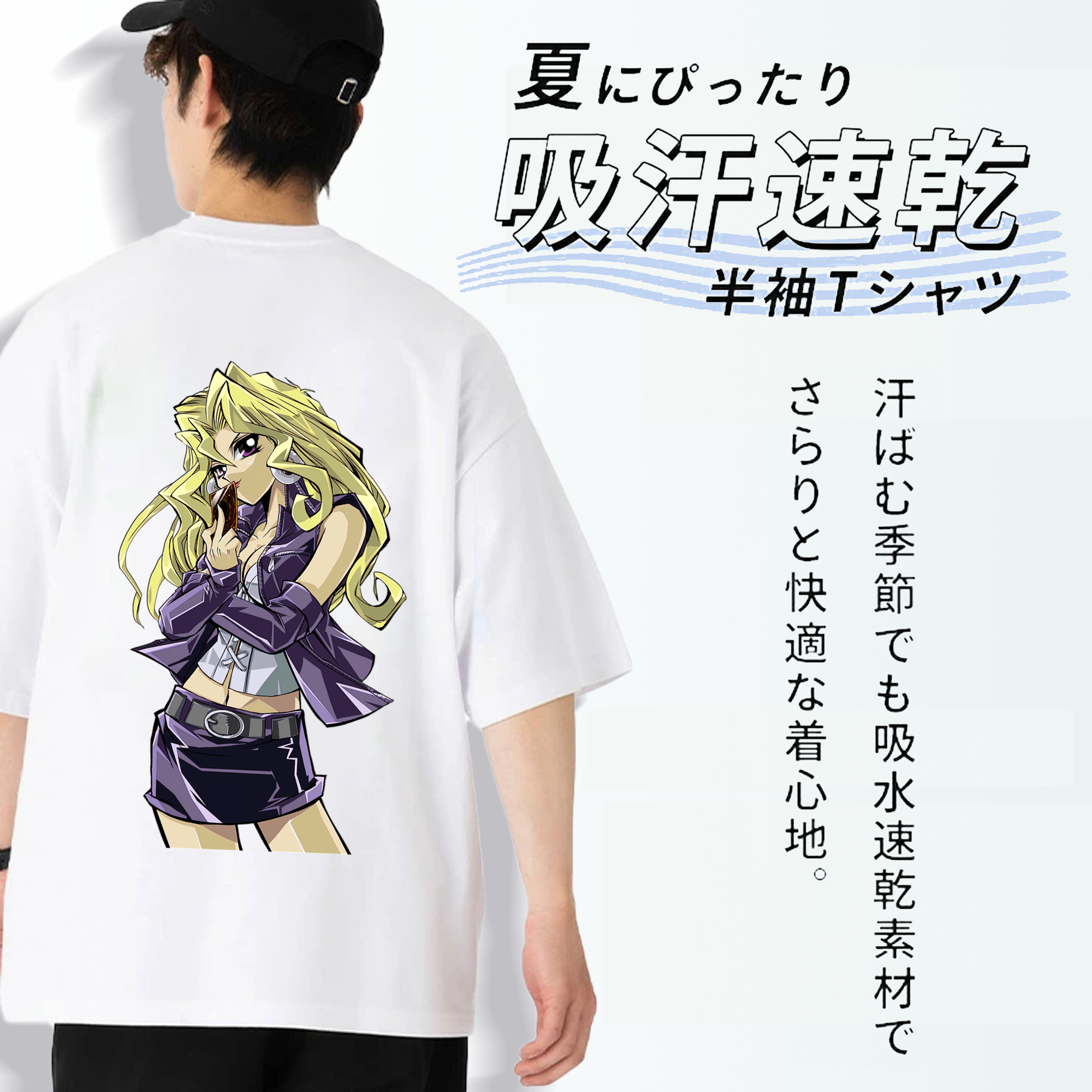 遊☆戯☆王 Yu-Gi-Oh! 綿100％ メンズ半袖Tシャツ（バックプリント） 通気性