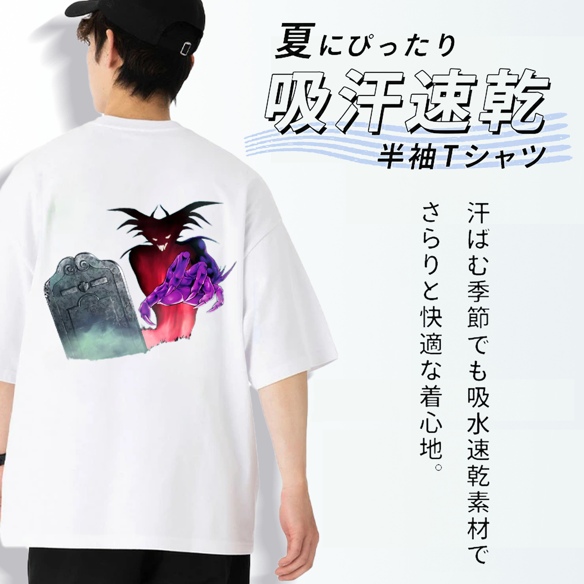 遊☆戯☆王 Yu-Gi-Oh! 綿100％ メンズ半袖Tシャツ（バックプリント） 通気性