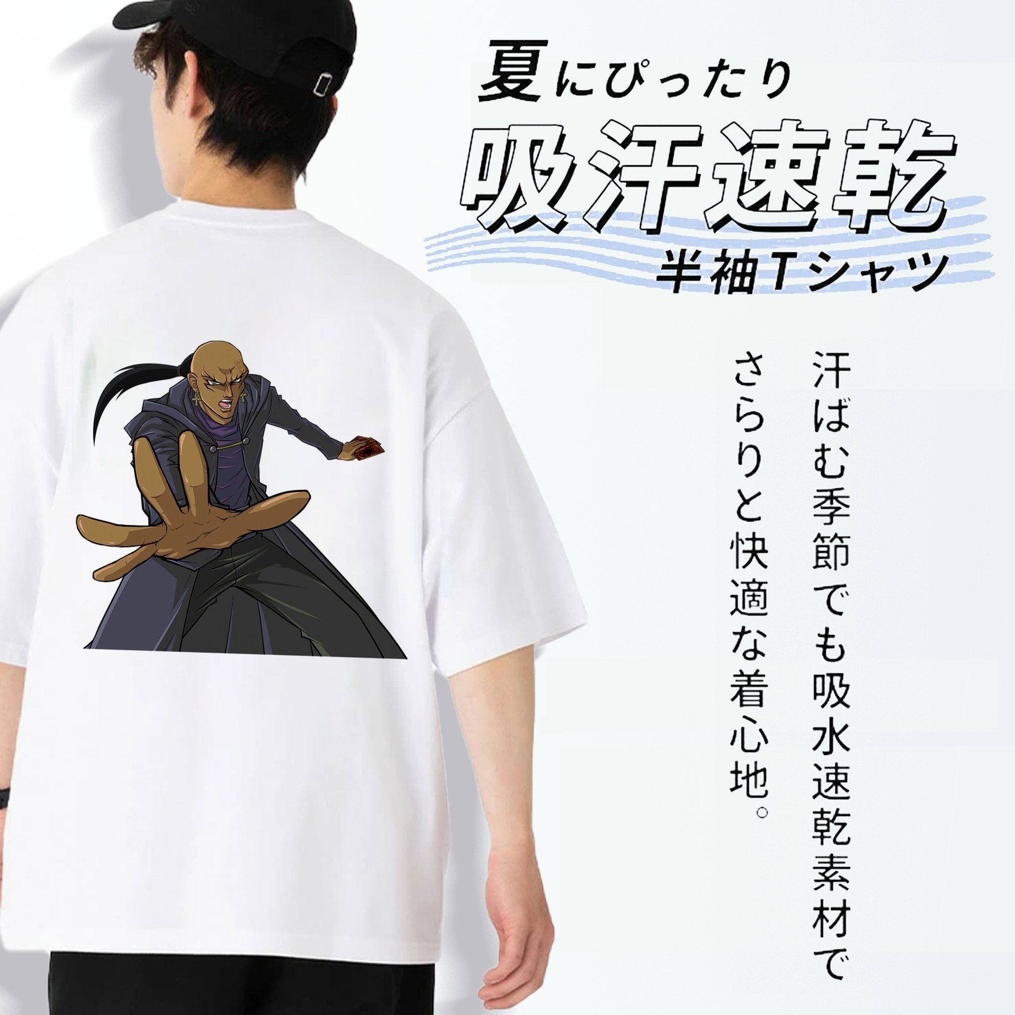 遊☆戯☆王 Yu-Gi-Oh! 綿100％ メンズ半袖Tシャツ（バックプリント） 通気性
