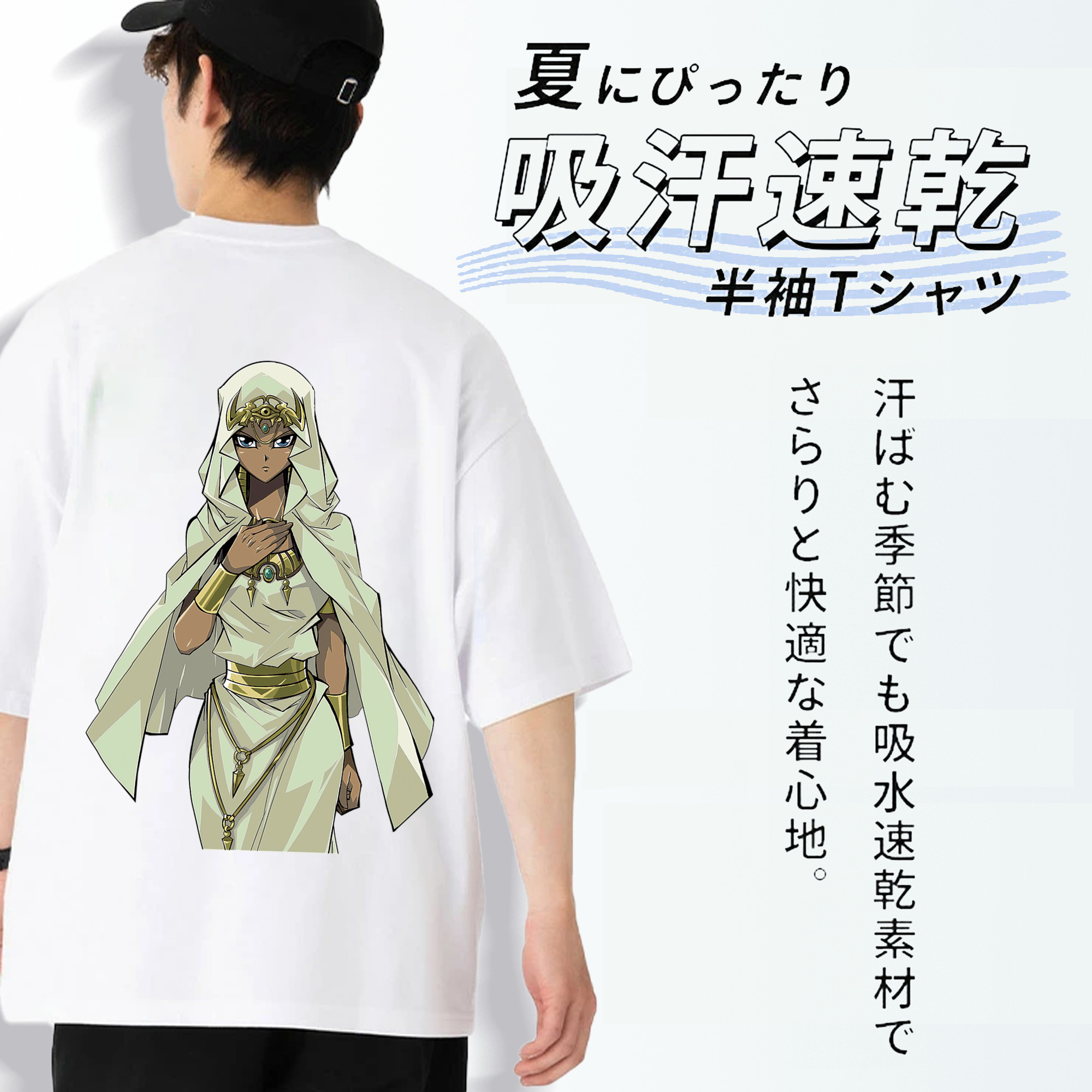 遊☆戯☆王 Yu-Gi-Oh! 綿100％ メンズ半袖Tシャツ（バックプリント） 通気性