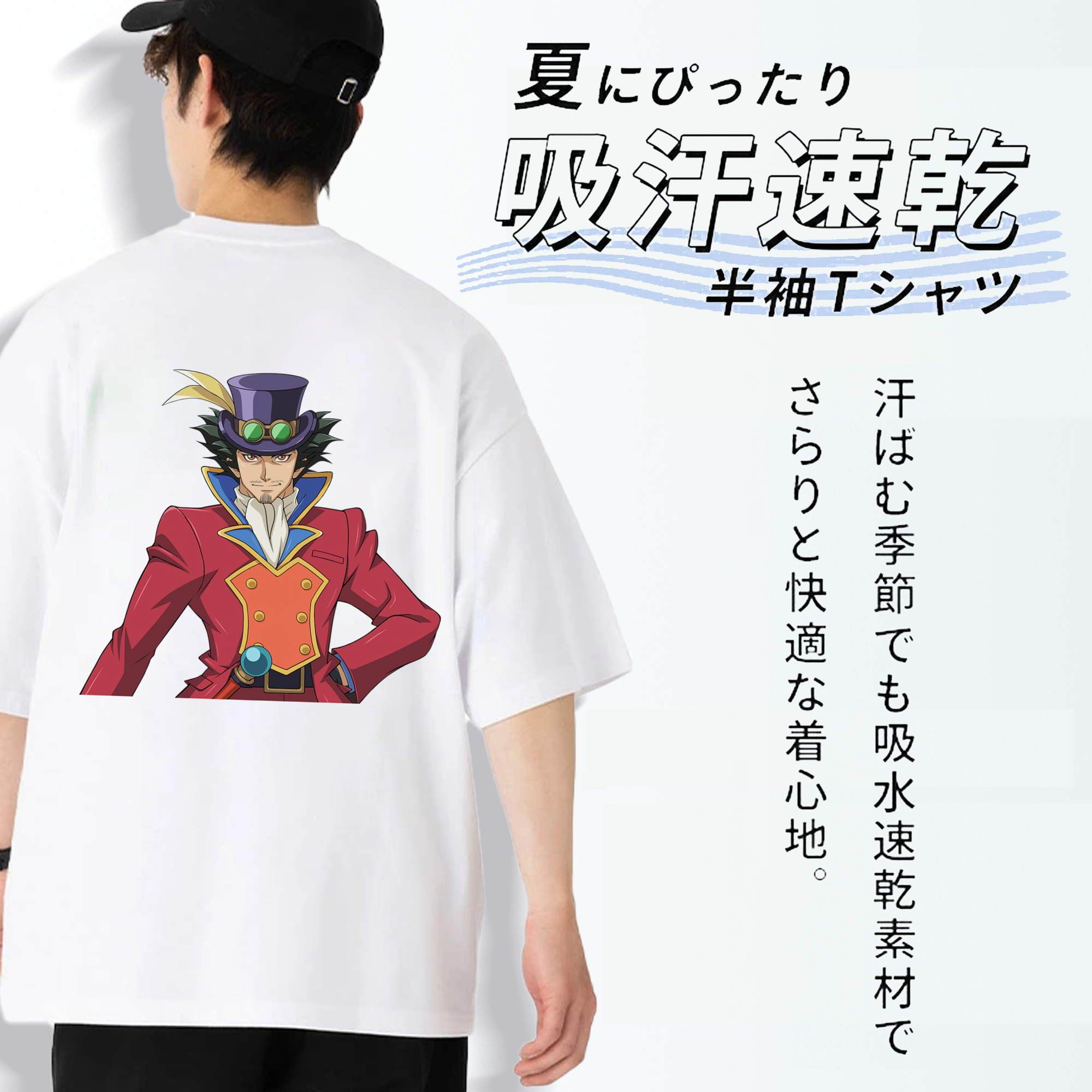 遊☆戯☆王 Yu-Gi-Oh! 綿100％ メンズ半袖Tシャツ（バックプリント） 通気性