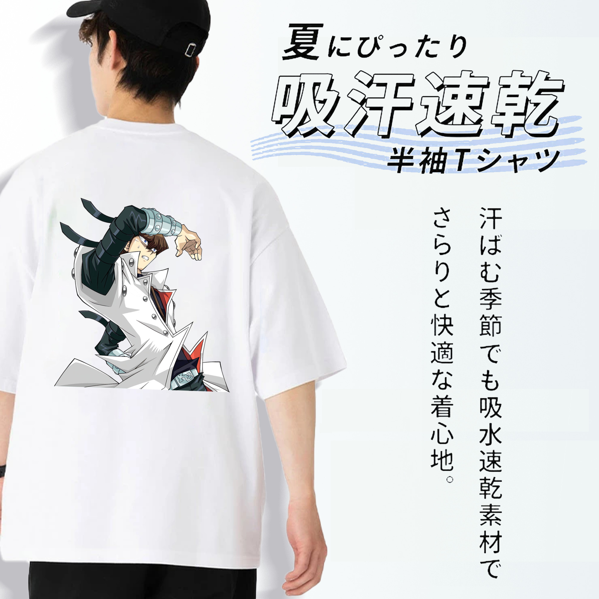 遊☆戯☆王 Yu-Gi-Oh! 綿100％ メンズ半袖Tシャツ（バックプリント） 通気性