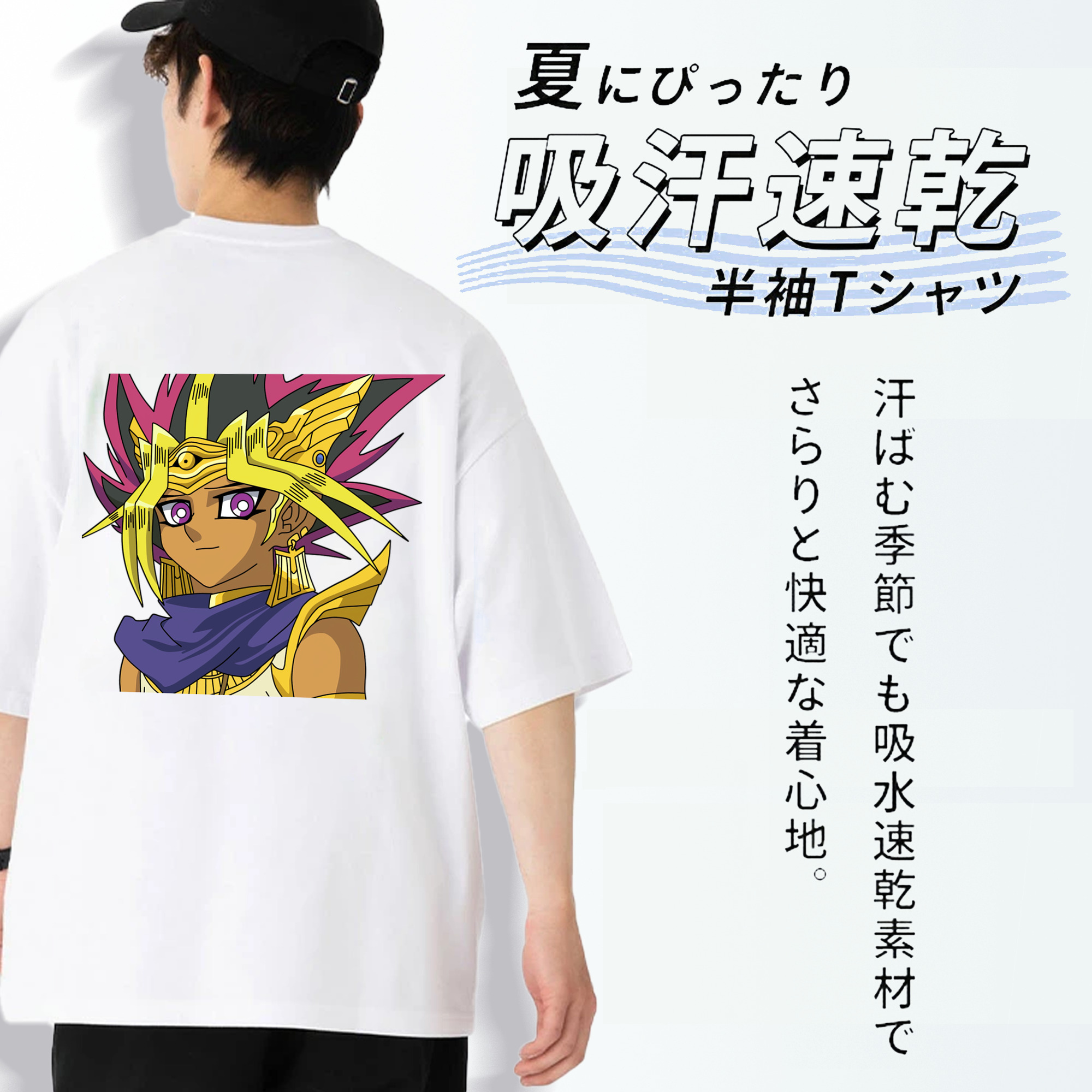 遊☆戯☆王 Yu-Gi-Oh! 綿100％ メンズ半袖Tシャツ（バックプリント） 通気性