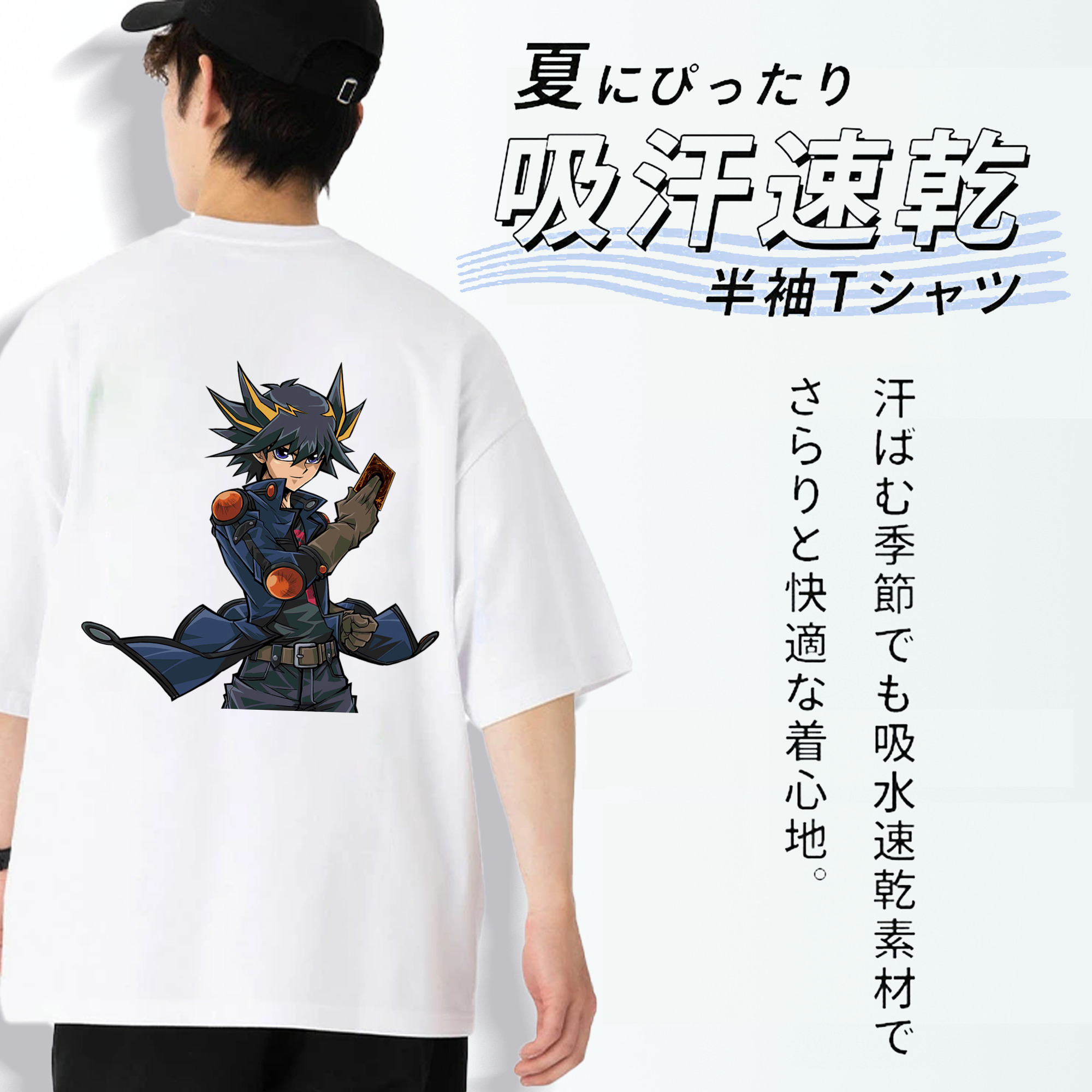 遊☆戯☆王 Yu-Gi-Oh! 綿100％ メンズ半袖Tシャツ（バックプリント） 通気性