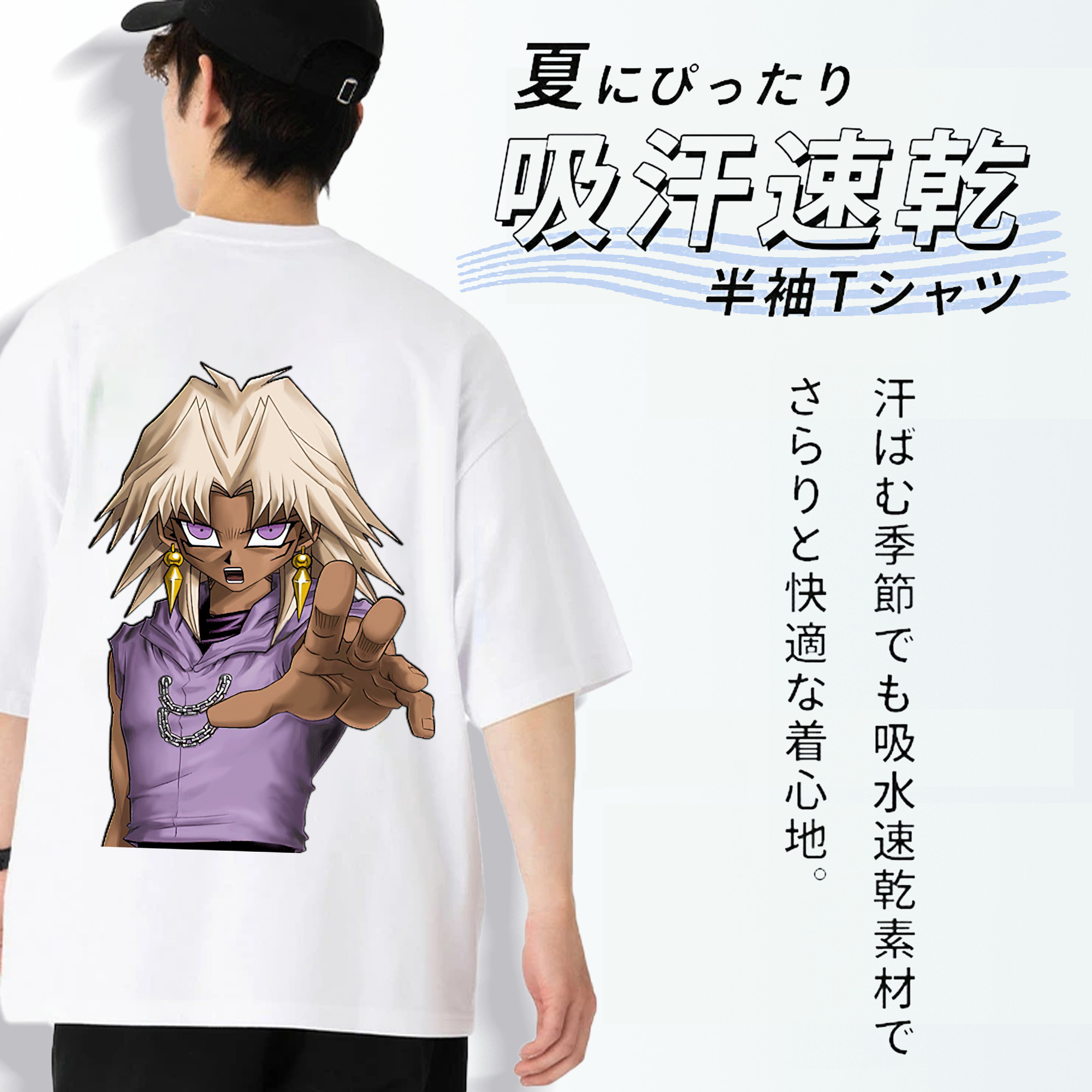 遊☆戯☆王 Yu-Gi-Oh! 綿100％ メンズ半袖Tシャツ（バックプリント） 通気性