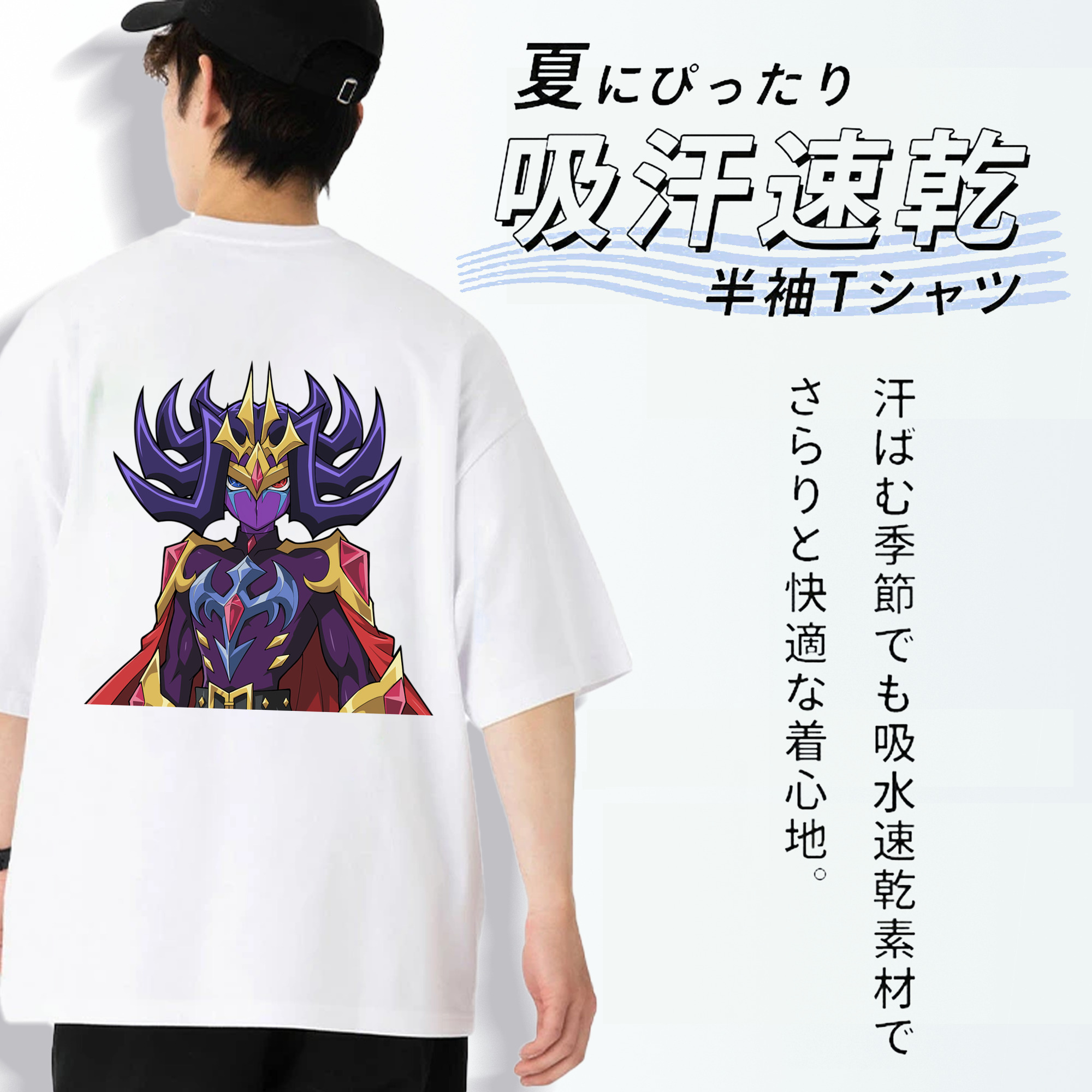 遊☆戯☆王 Yu-Gi-Oh! 綿100％ メンズ半袖Tシャツ（バックプリント） 通気性