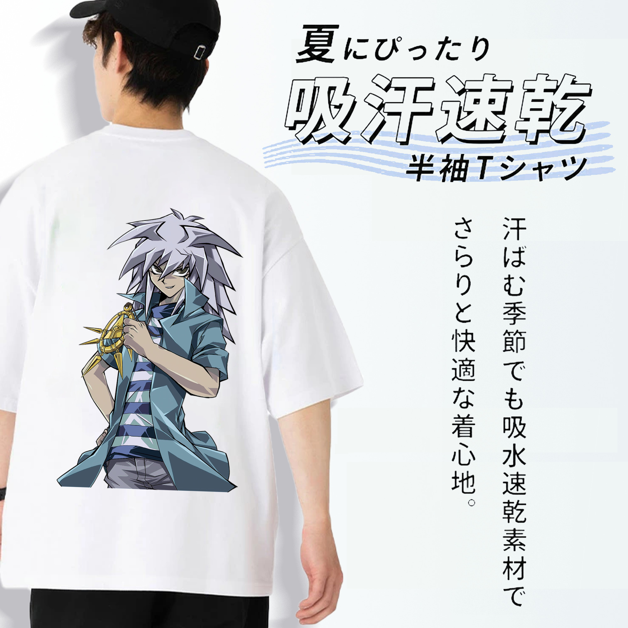遊☆戯☆王 Yu-Gi-Oh! 綿100％ メンズ半袖Tシャツ（バックプリント） 通気性