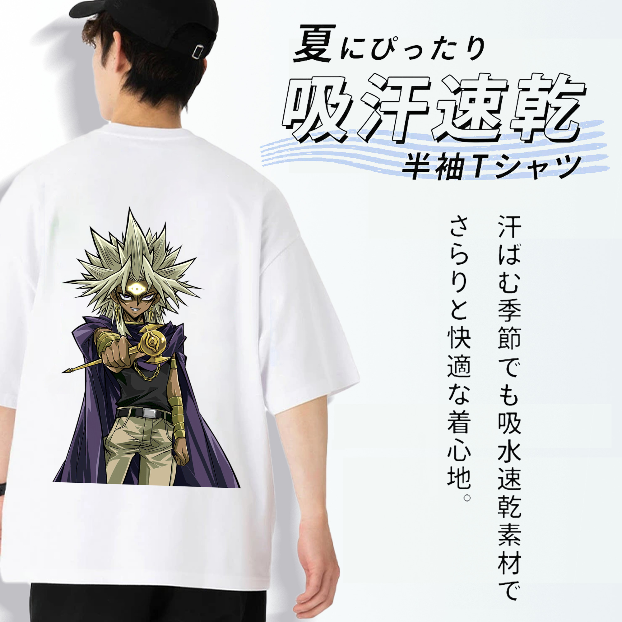 遊☆戯☆王 Yu-Gi-Oh! 綿100％ メンズ半袖Tシャツ（バックプリント） 通気性