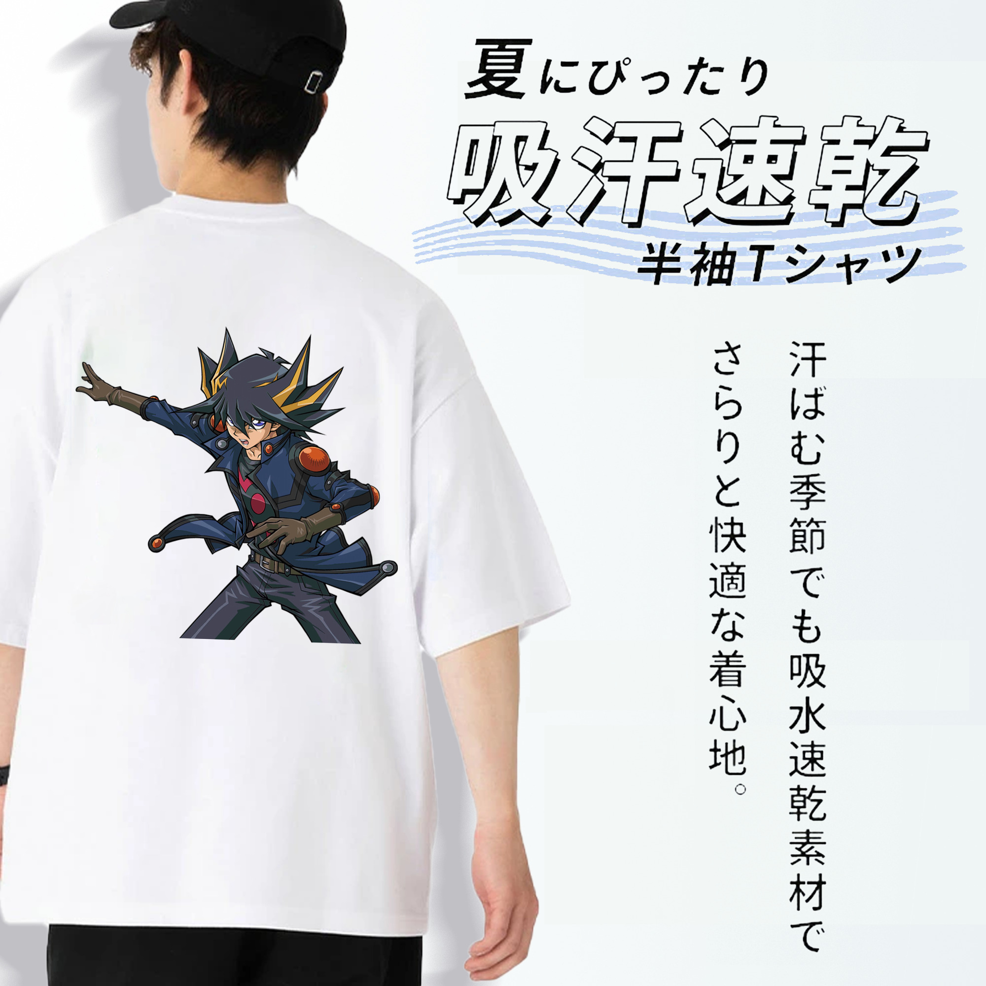 遊☆戯☆王 Yu-Gi-Oh! 綿100％ メンズ半袖Tシャツ（バックプリント） 通気性