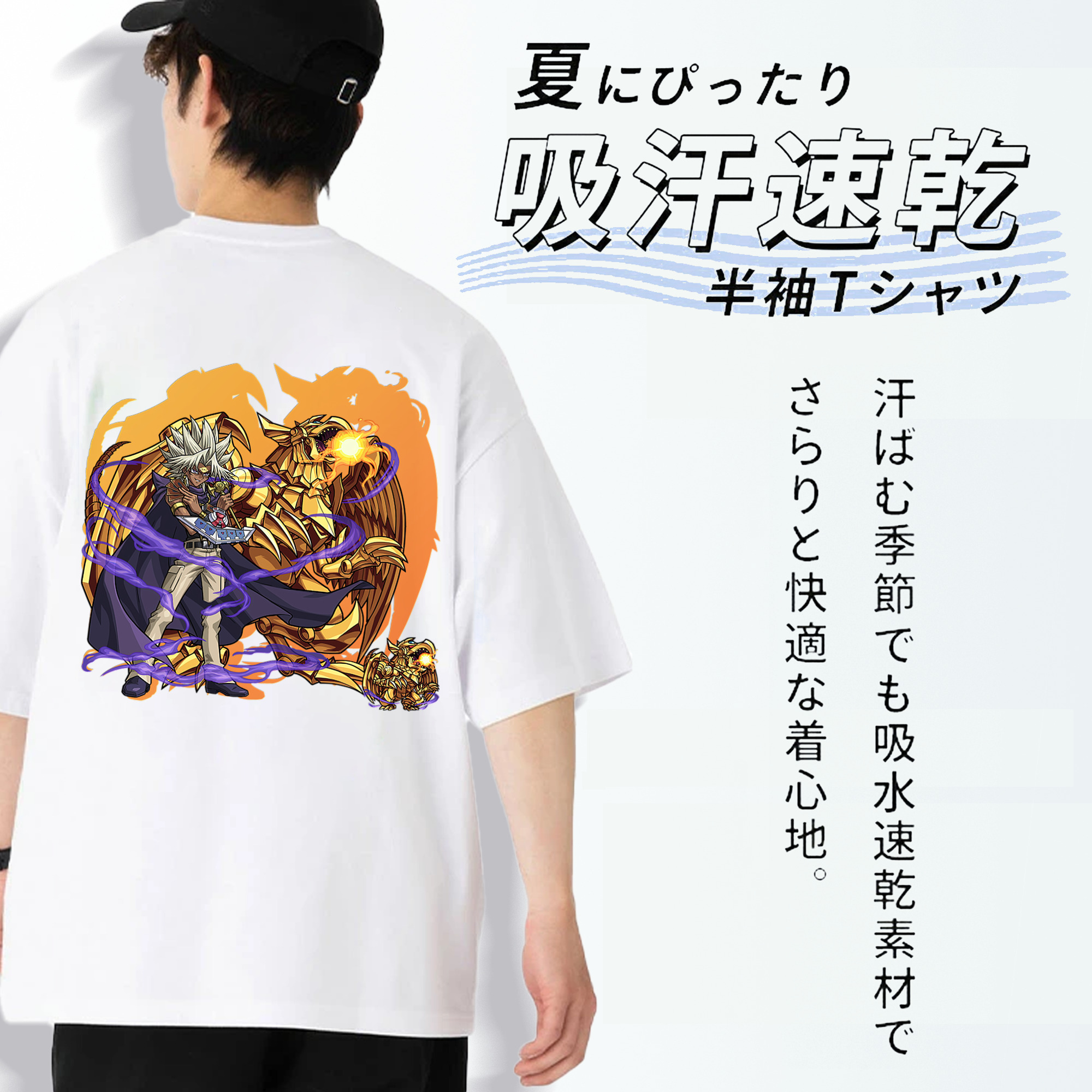 遊☆戯☆王 Yu-Gi-Oh! 綿100％ メンズ半袖Tシャツ（バックプリント） 通気性