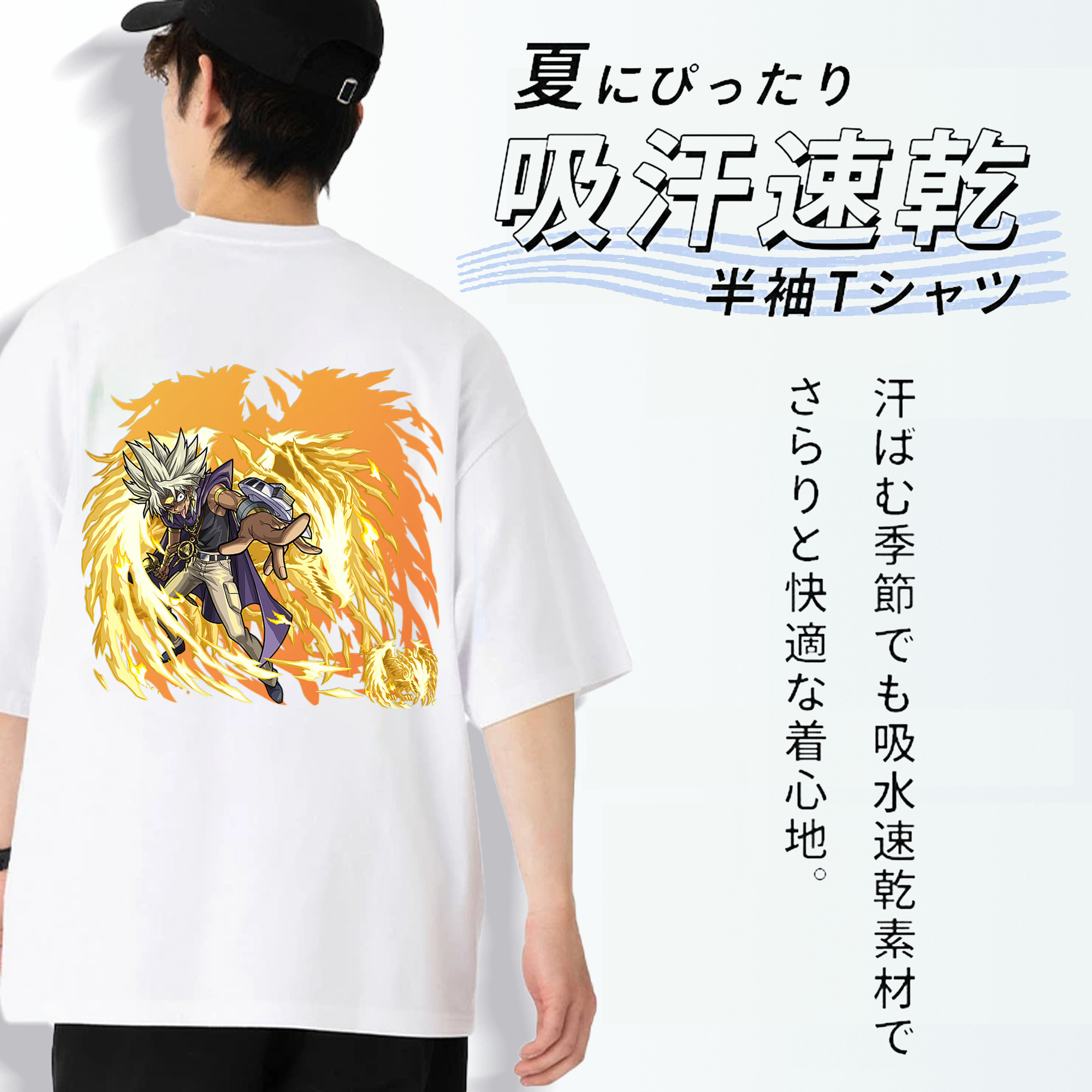 遊☆戯☆王 Yu-Gi-Oh! 綿100％ メンズ半袖Tシャツ（バックプリント） 通気性