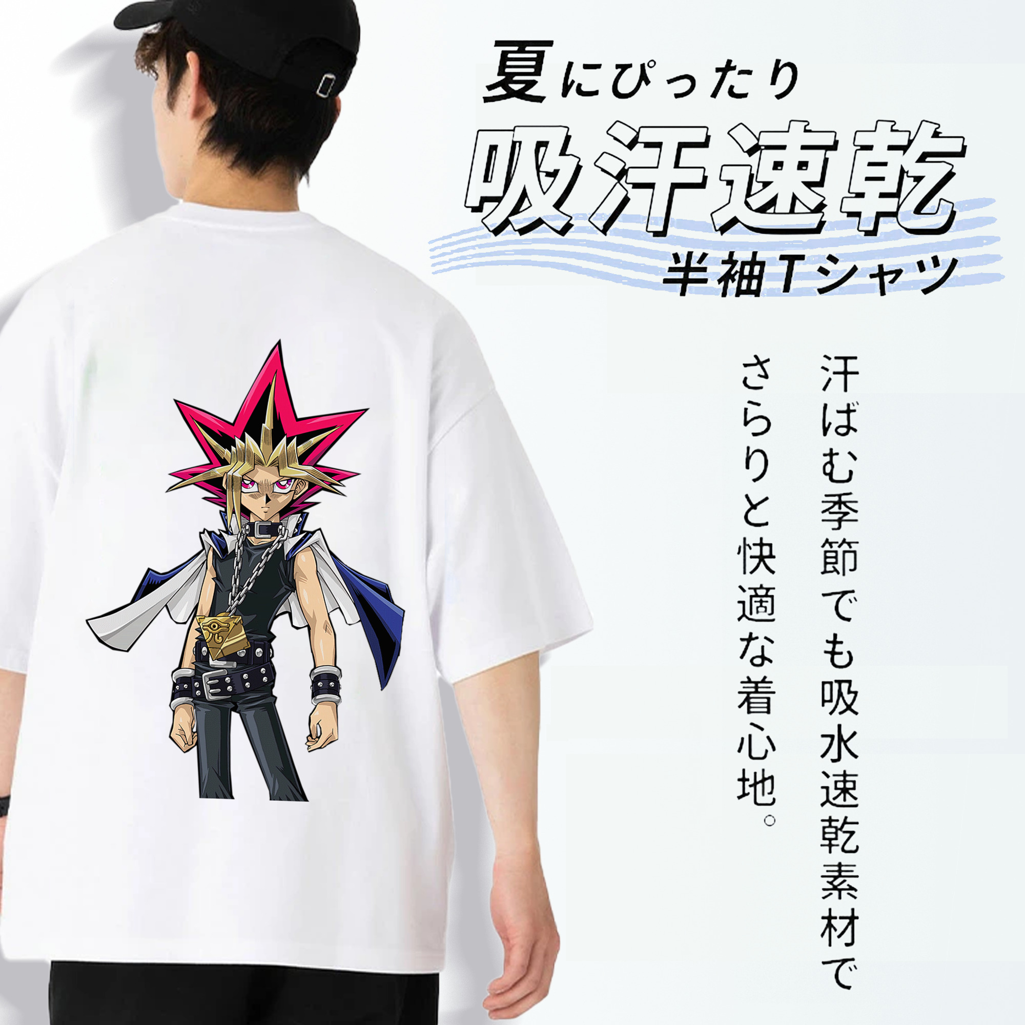 遊☆戯☆王 Yu-Gi-Oh! 綿100％ メンズ半袖Tシャツ（バックプリント） 通気性