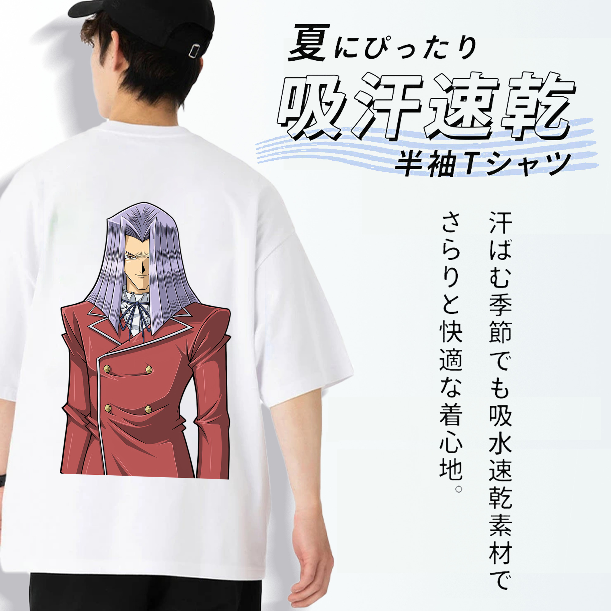 遊☆戯☆王 Yu-Gi-Oh! 綿100％ メンズ半袖Tシャツ（バックプリント） 通気性