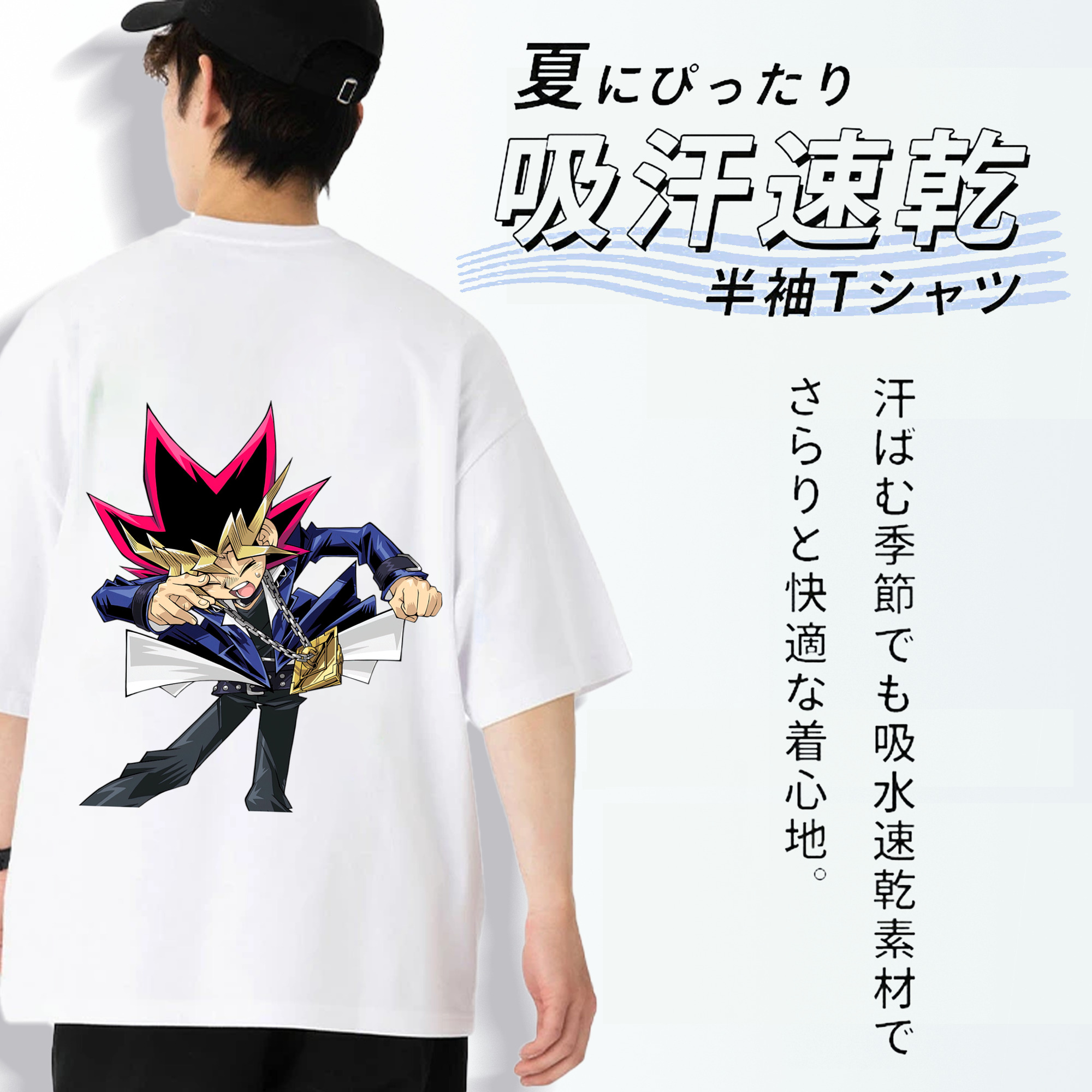 遊☆戯☆王 Yu-Gi-Oh! 綿100％ メンズ半袖Tシャツ（バックプリント） 通気性
