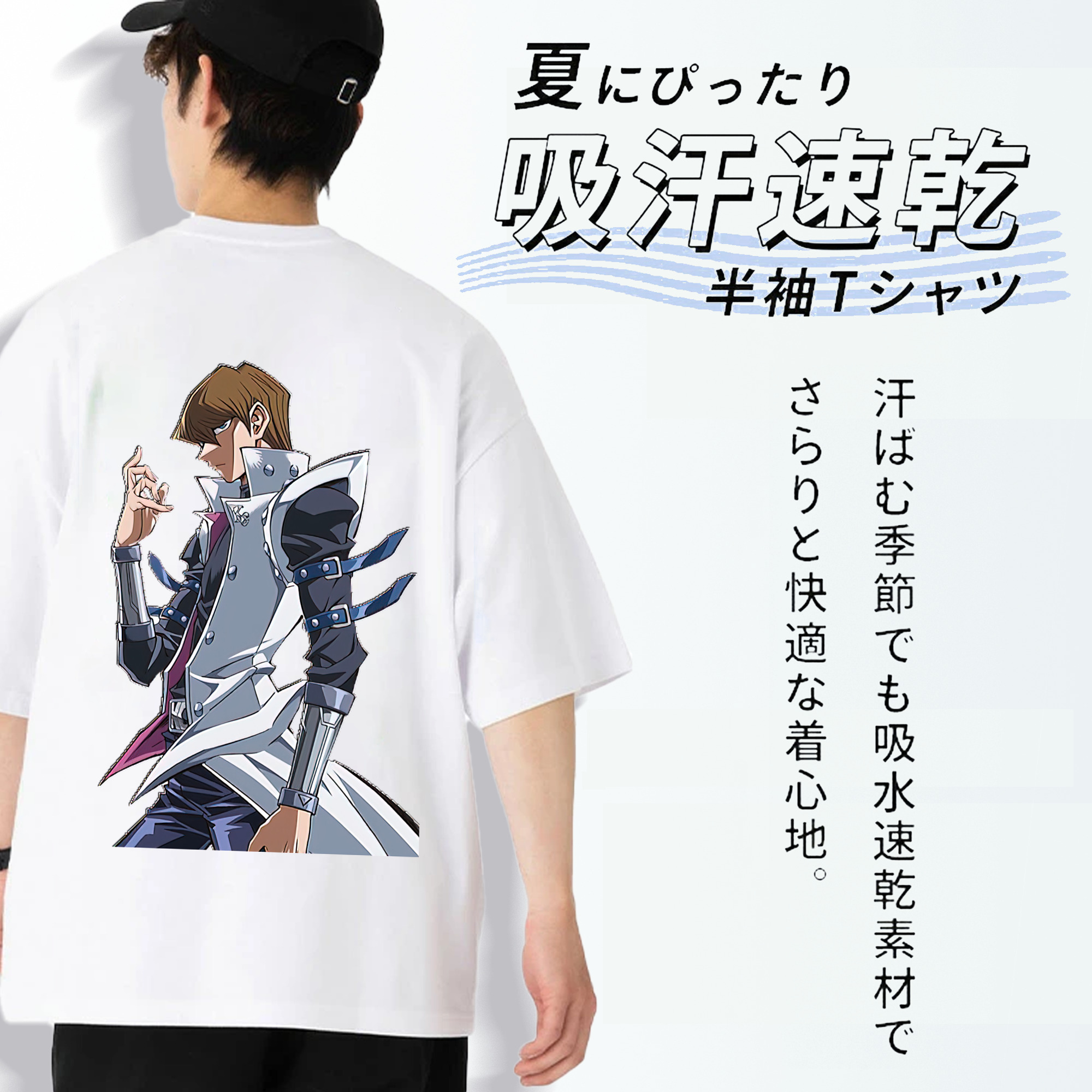 遊☆戯☆王 Yu-Gi-Oh! 綿100％ メンズ半袖Tシャツ（バックプリント） 通気性