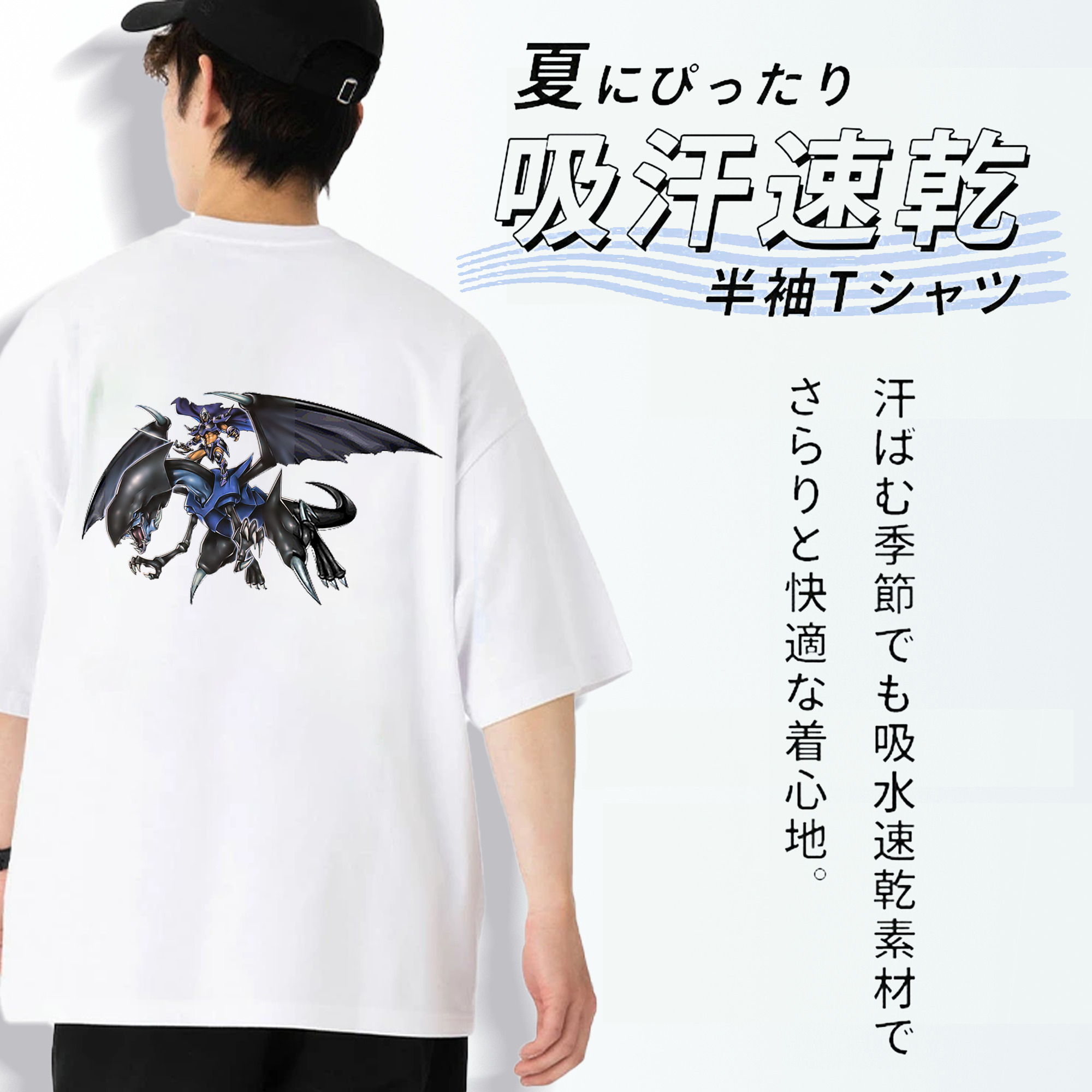 遊☆戯☆王 Yu-Gi-Oh! 綿100％ メンズ半袖Tシャツ（バックプリント） 通気性