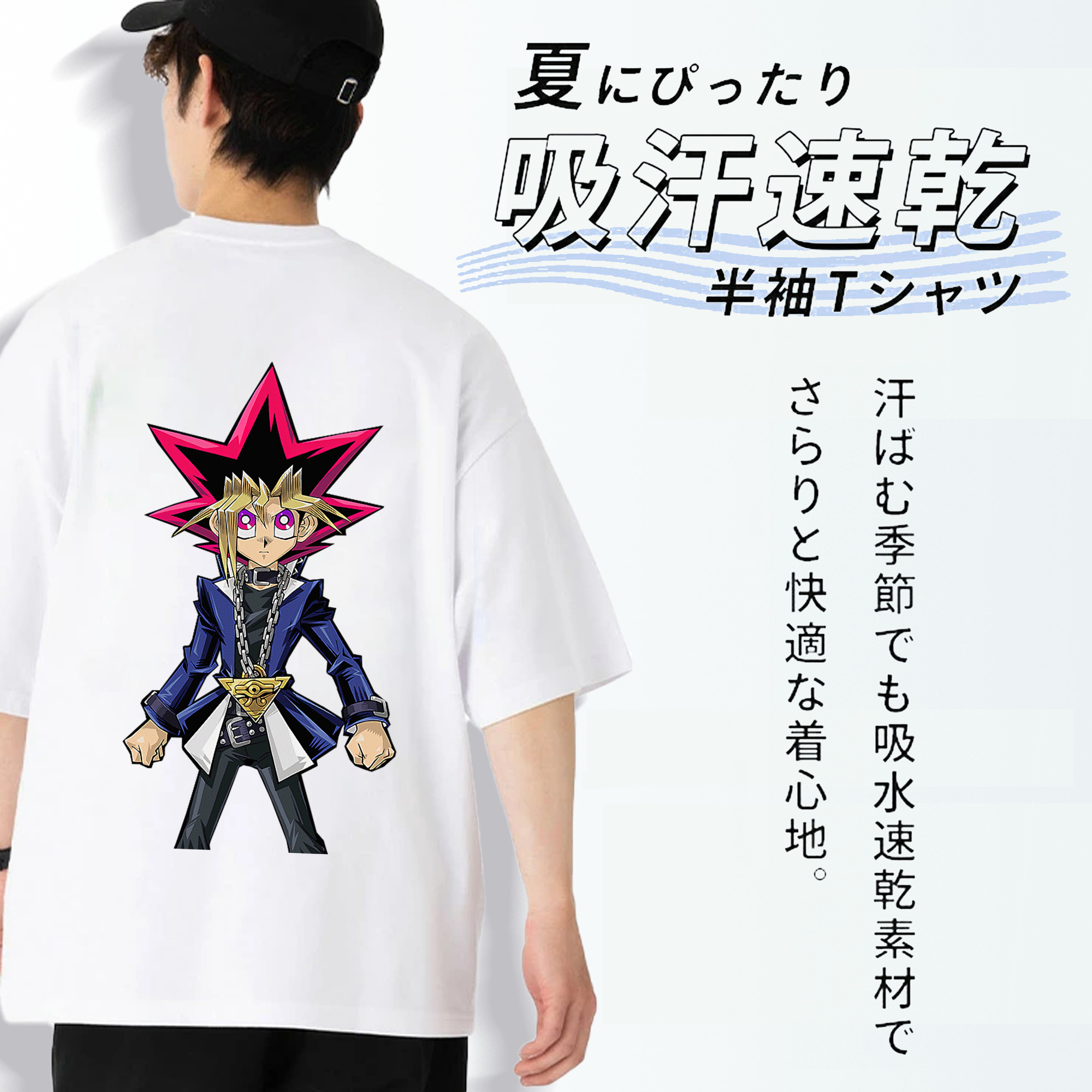 遊☆戯☆王 Yu-Gi-Oh! 綿100％ メンズ半袖Tシャツ（バックプリント） 通気性