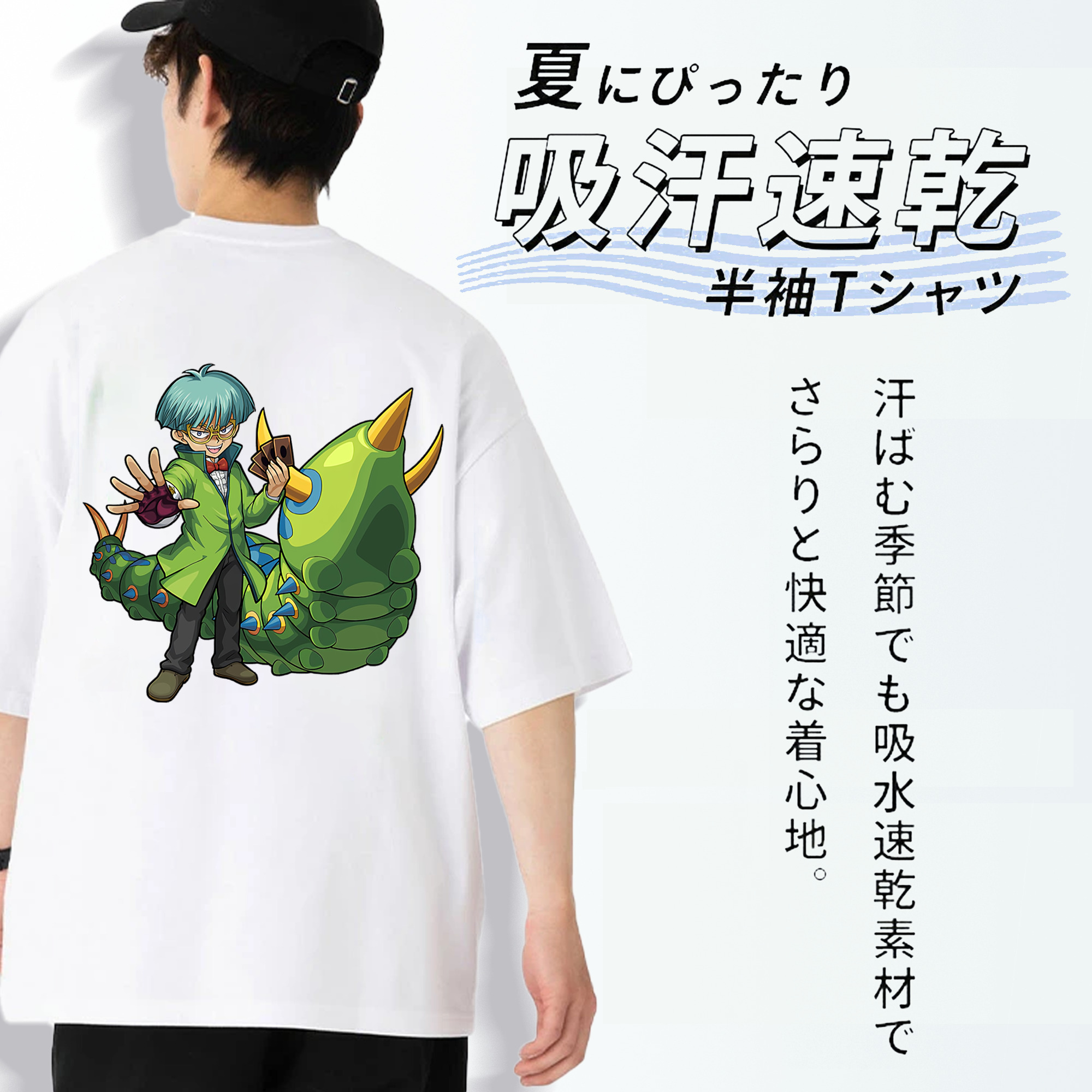 遊☆戯☆王 Yu-Gi-Oh! 綿100％ メンズ半袖Tシャツ（バックプリント） 通気性